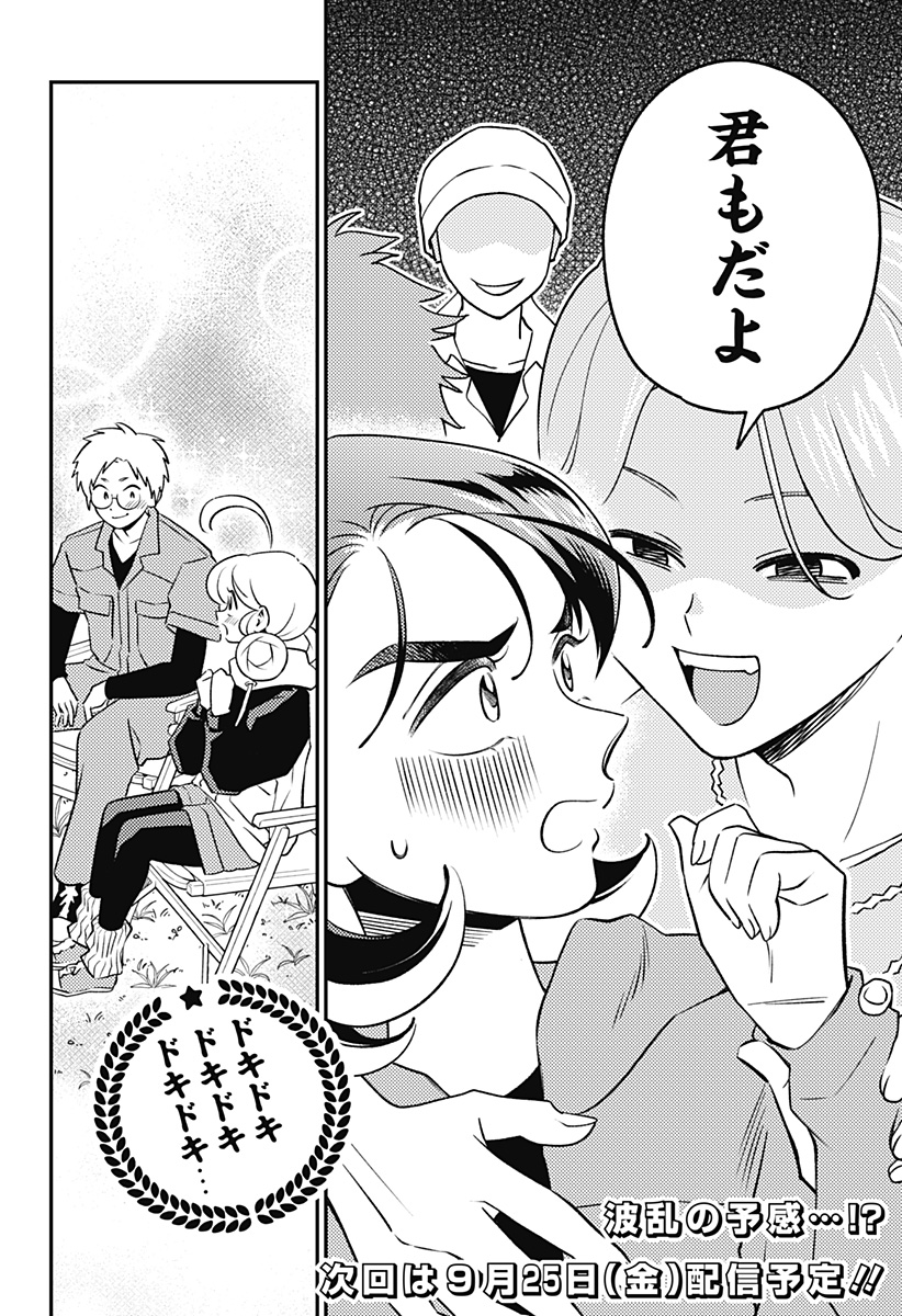 Nikoniko Genki Happy-chan Chap 17 - Next Chap 18