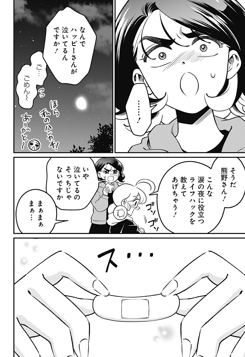 Nikoniko Genki Happy-chan Chap 17 - Next Chap 18