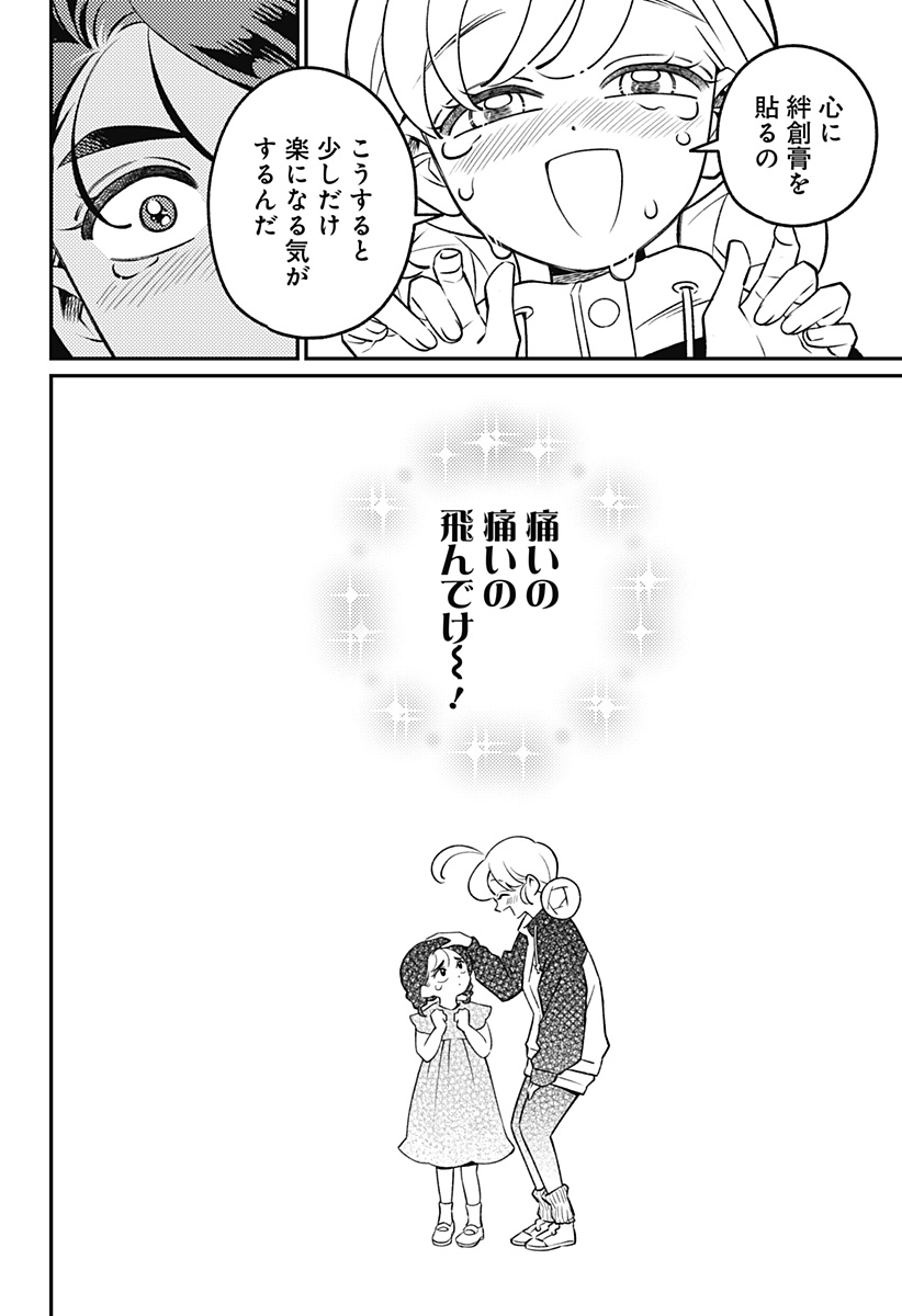 Nikoniko Genki Happy-chan Chap 17 - Next Chap 18