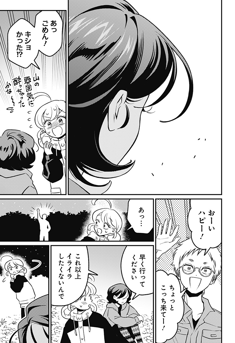 Nikoniko Genki Happy-chan Chap 17 - Next Chap 18