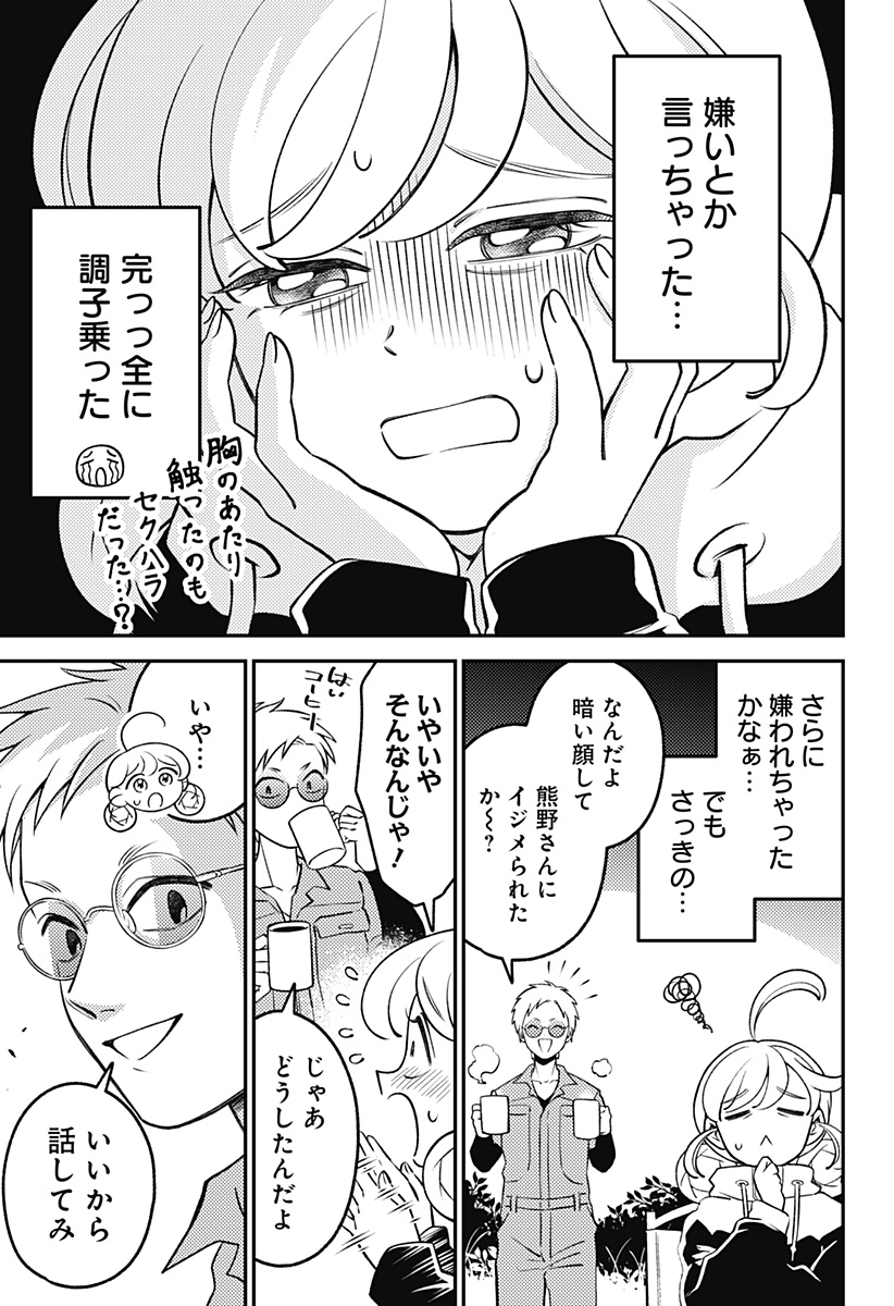 Nikoniko Genki Happy-chan Chap 17 - Next Chap 18