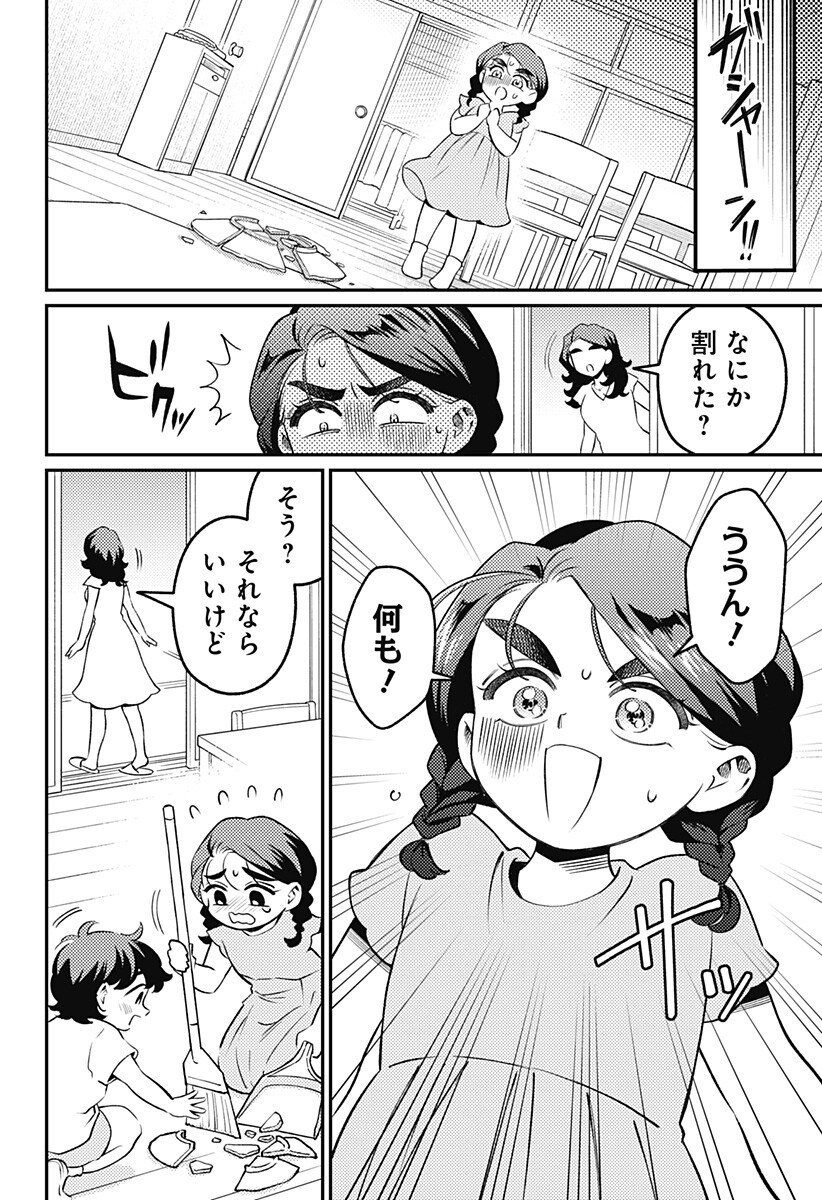Nikoniko Genki Happy-chan Chap 16 - Next Chap 17