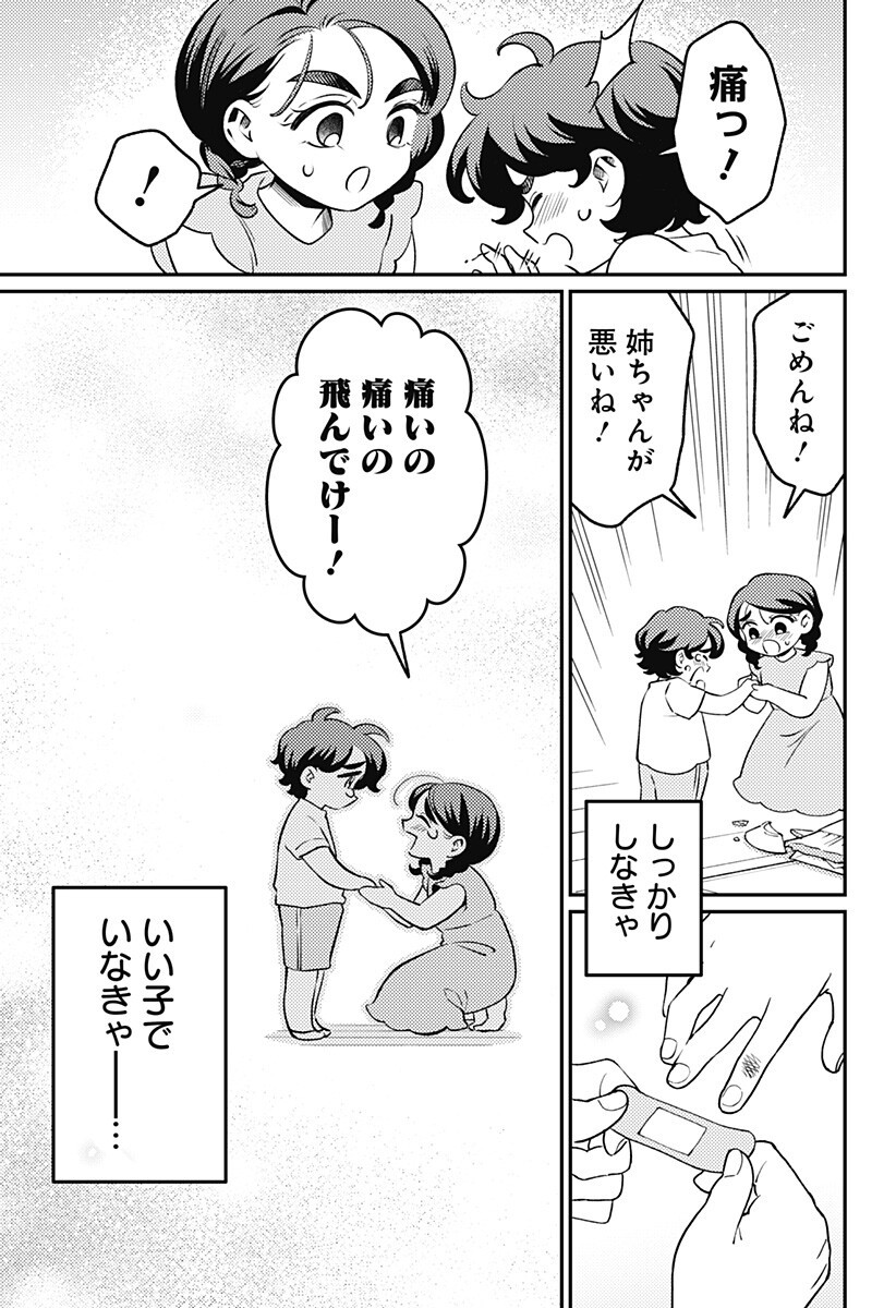 Nikoniko Genki Happy-chan Chap 16 - Next Chap 17