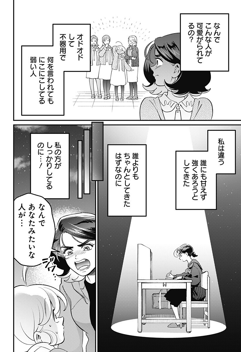 Nikoniko Genki Happy-chan Chap 16 - Next Chap 17