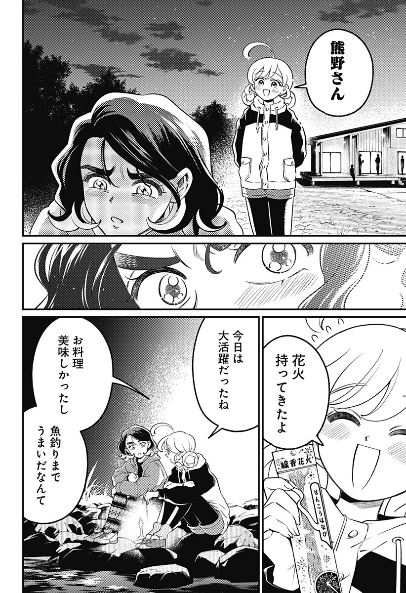 Nikoniko Genki Happy-chan Chap 16 - Next Chap 17