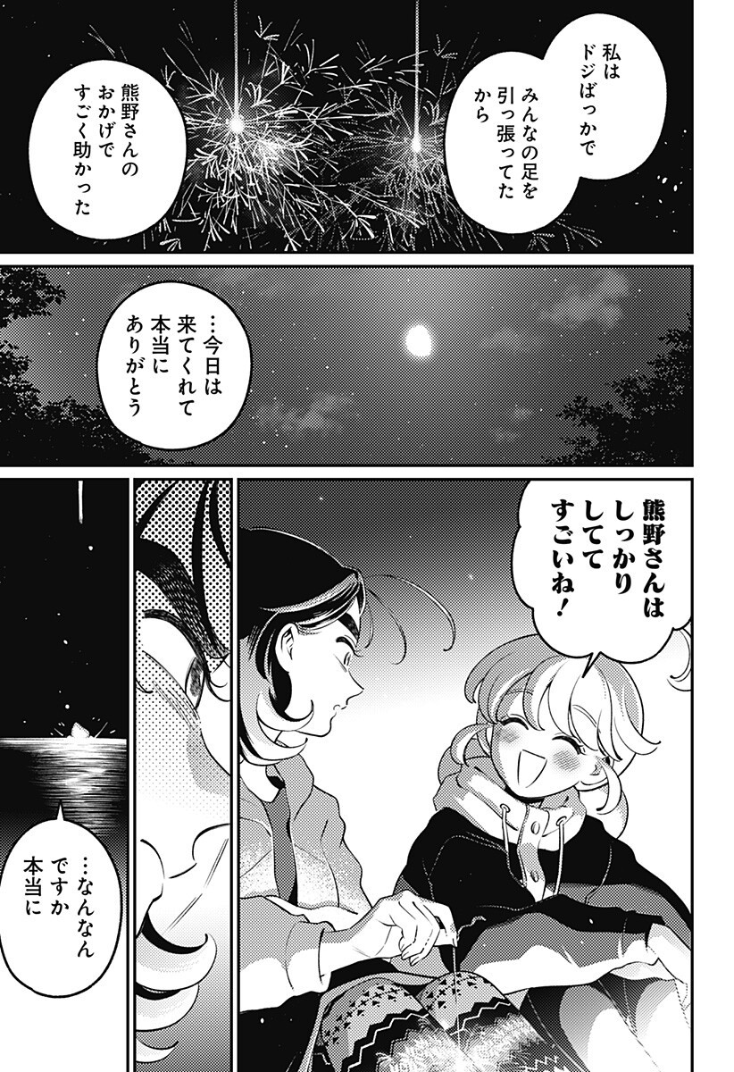 Nikoniko Genki Happy-chan Chap 16 - Next Chap 17