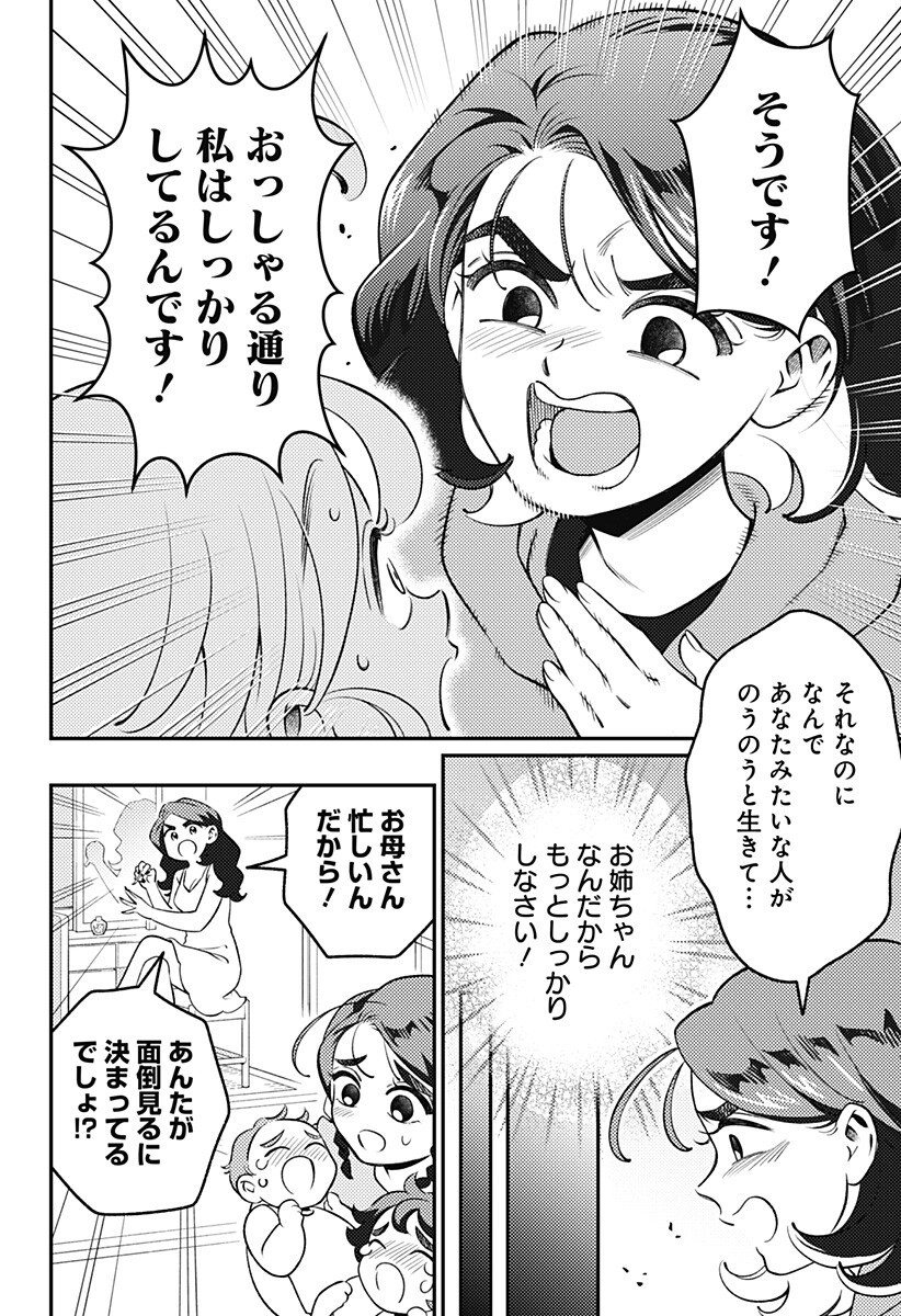 Nikoniko Genki Happy-chan Chap 16 - Next Chap 17