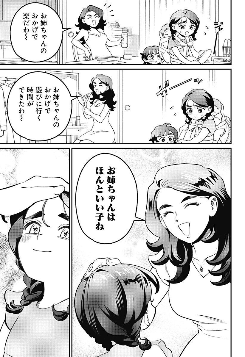 Nikoniko Genki Happy-chan Chap 16 - Next Chap 17
