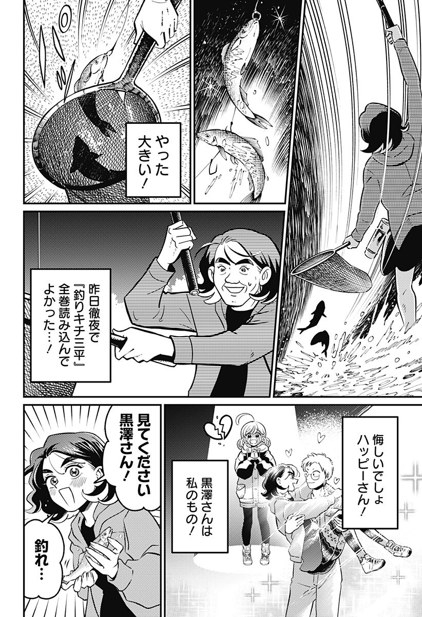 Nikoniko Genki Happy-chan Chap 16 - Next Chap 17