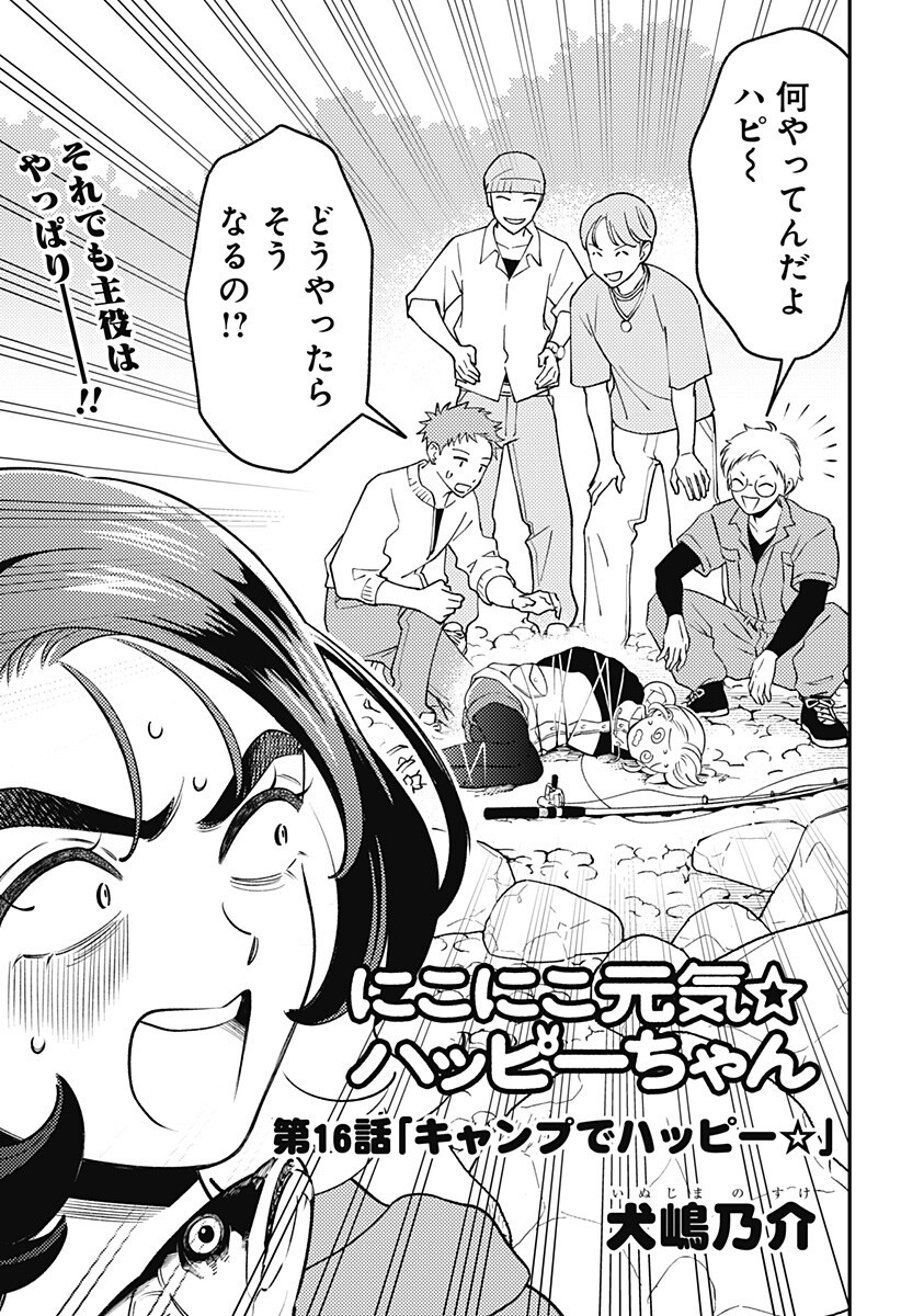 Nikoniko Genki Happy-chan Chap 16 - Next Chap 17