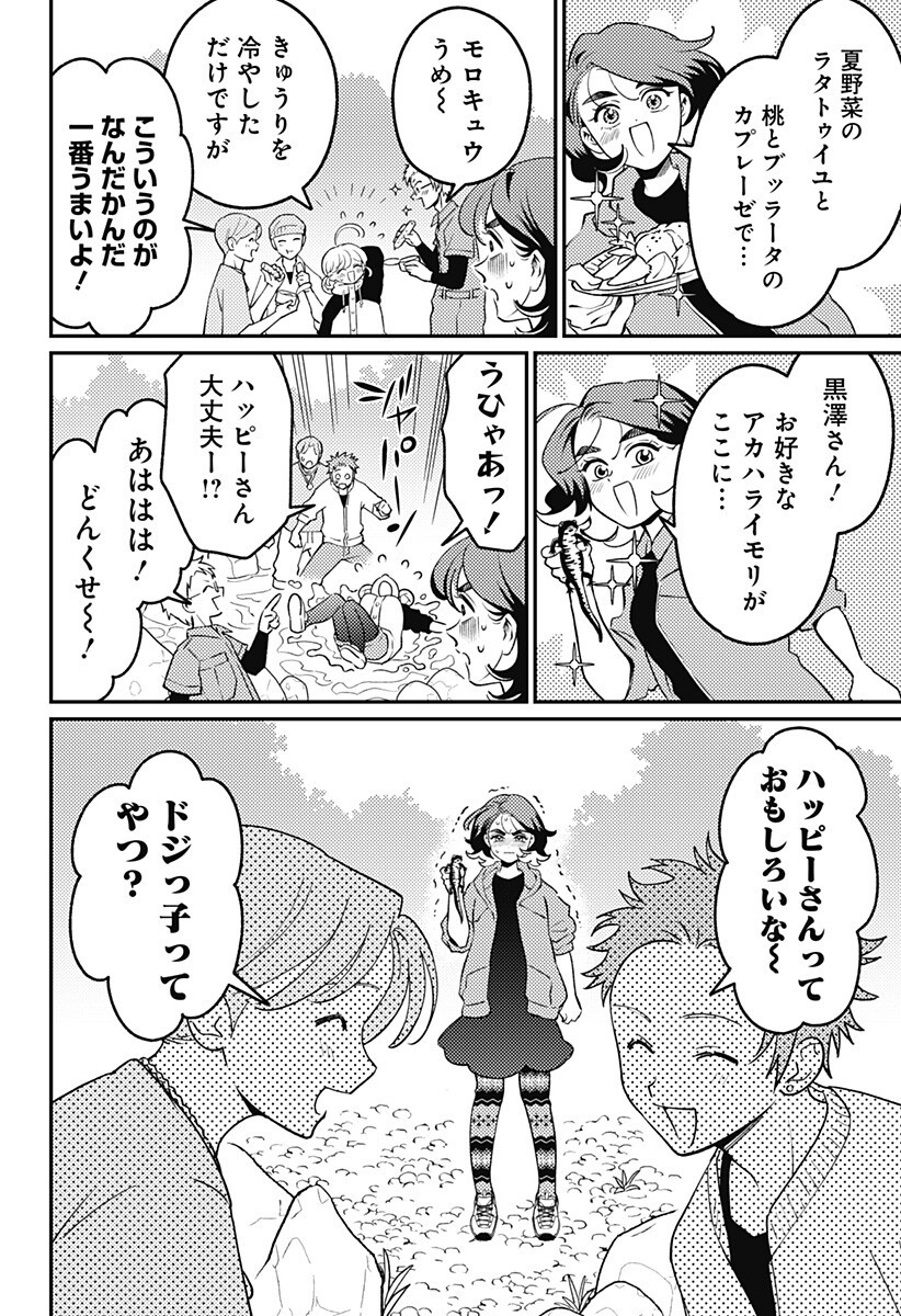 Nikoniko Genki Happy-chan Chap 16 - Next Chap 17