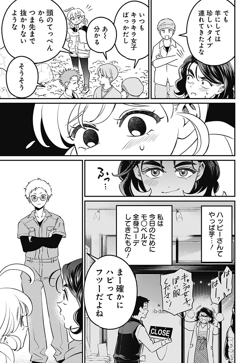 Nikoniko Genki Happy-chan Chap 16 - Next Chap 17