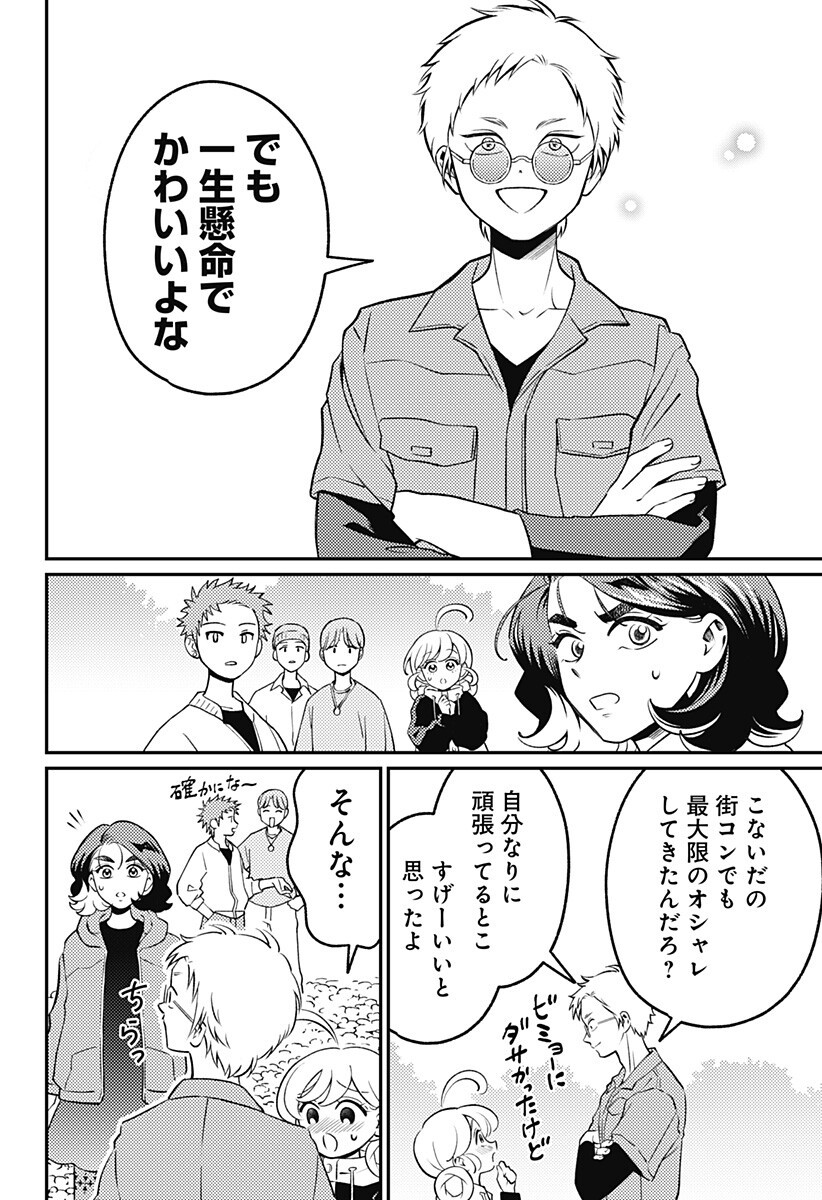 Nikoniko Genki Happy-chan Chap 16 - Next Chap 17