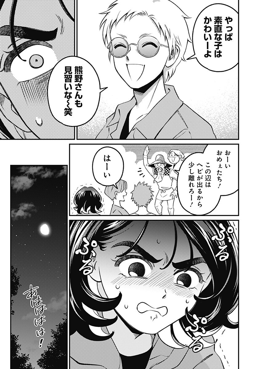 Nikoniko Genki Happy-chan Chap 16 - Next Chap 17