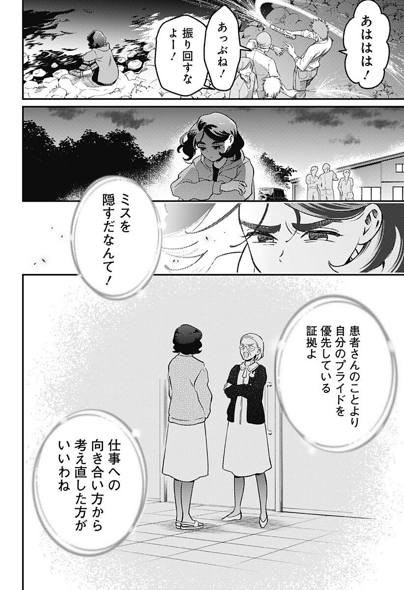 Nikoniko Genki Happy-chan Chap 16 - Next Chap 17