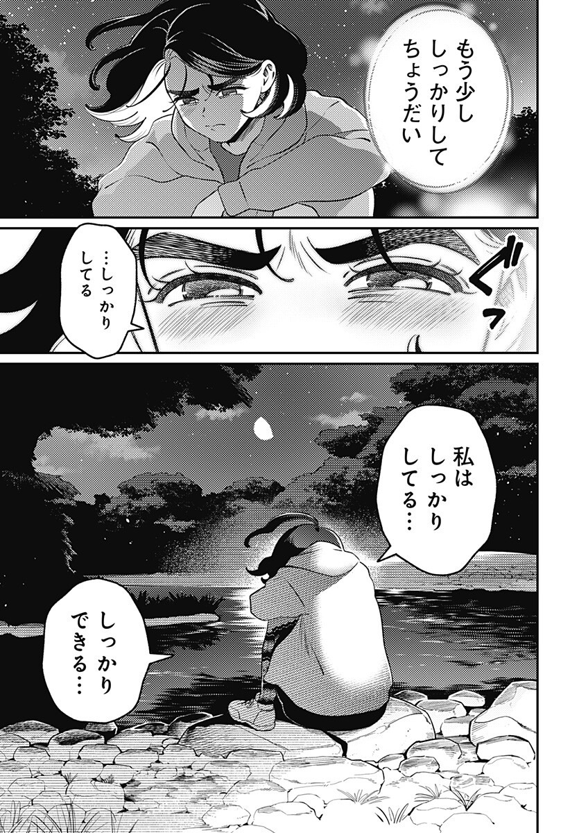Nikoniko Genki Happy-chan Chap 16 - Next Chap 17