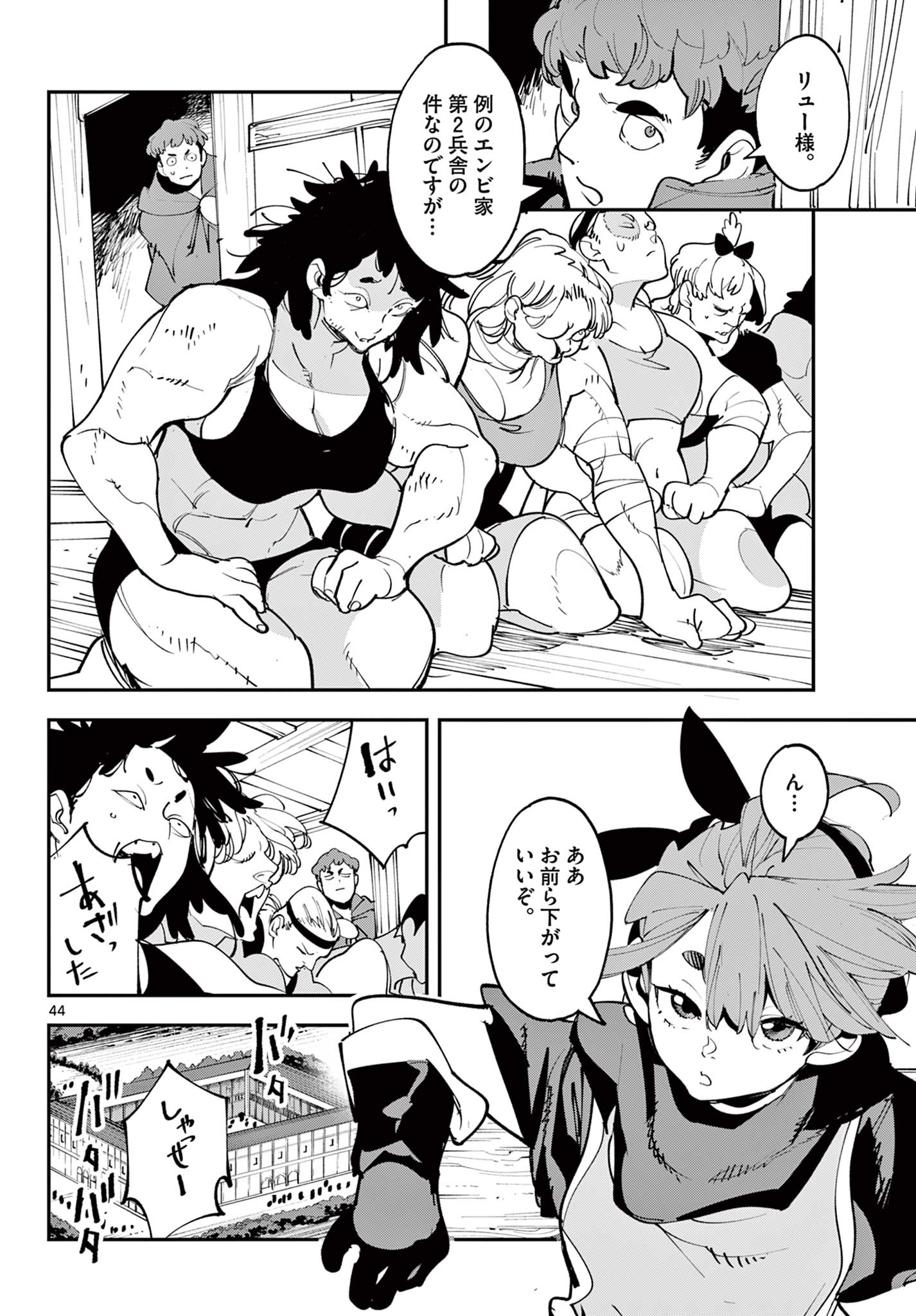 Ninkyou Tensei: Isekai no Yakuzahime Chap 83.2 - Next Chap 84.2