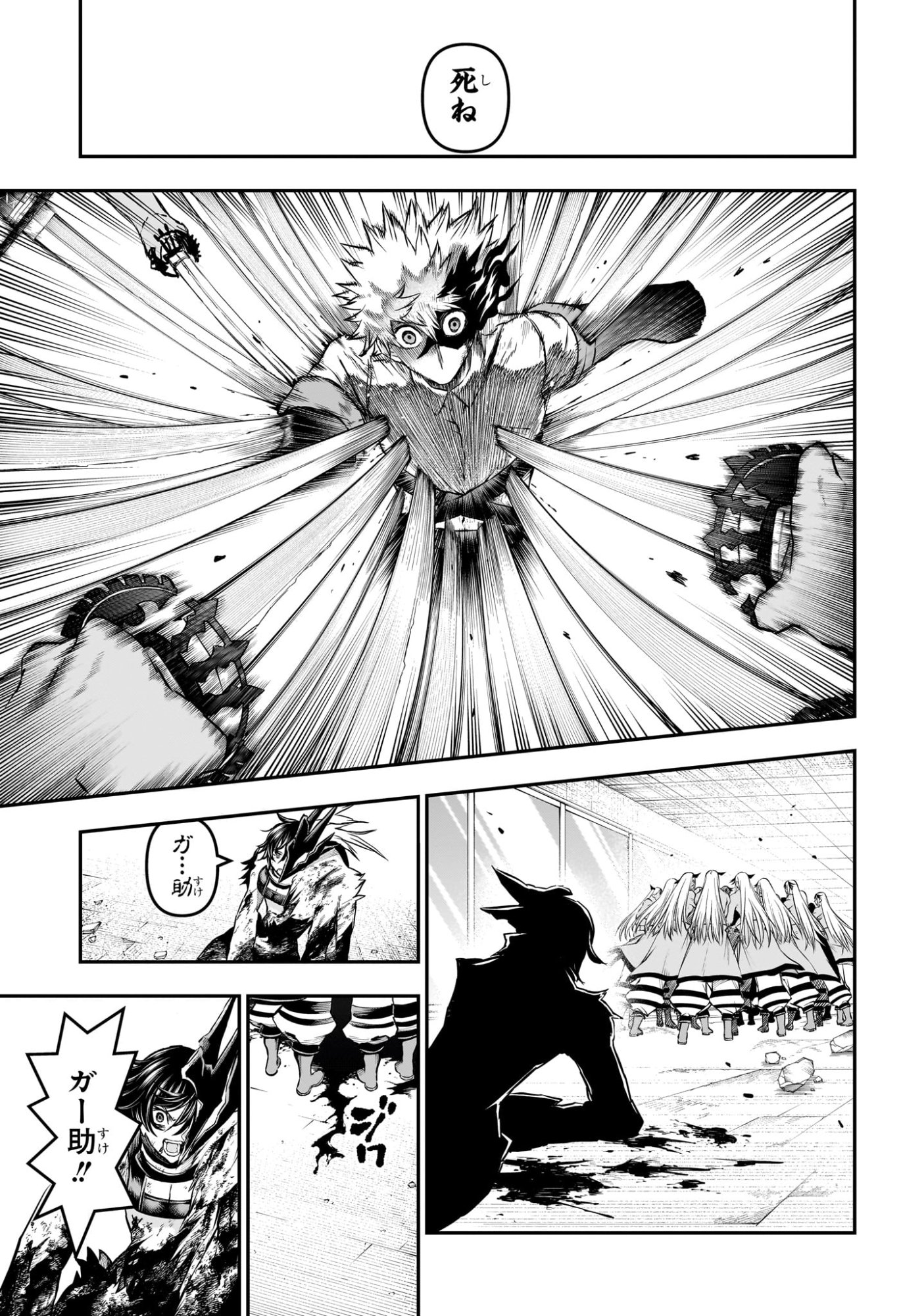 鵺の陰陽師 Chap 158 - Next Chap 159