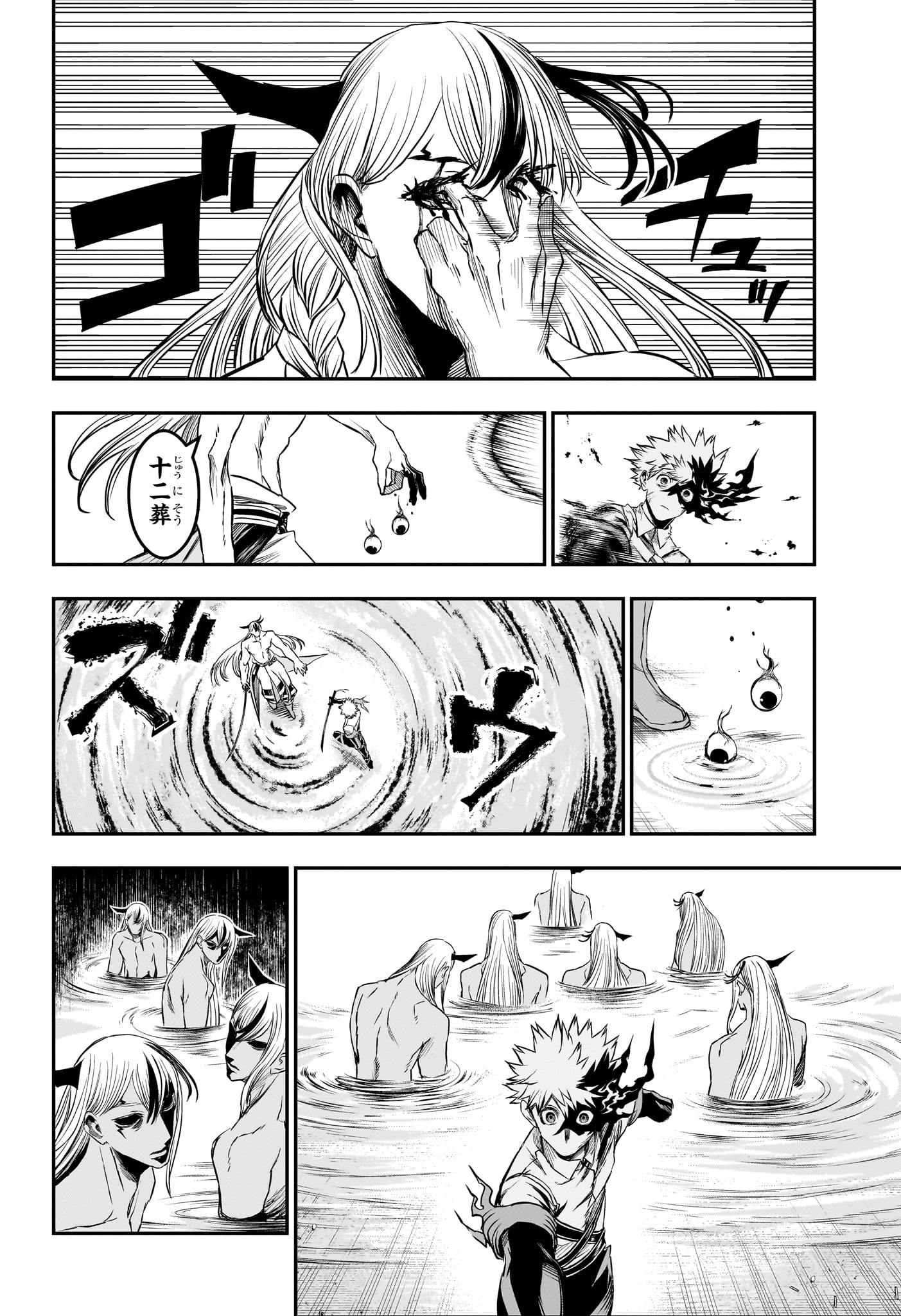 鵺の陰陽師 Chap 158 - Next Chap 159