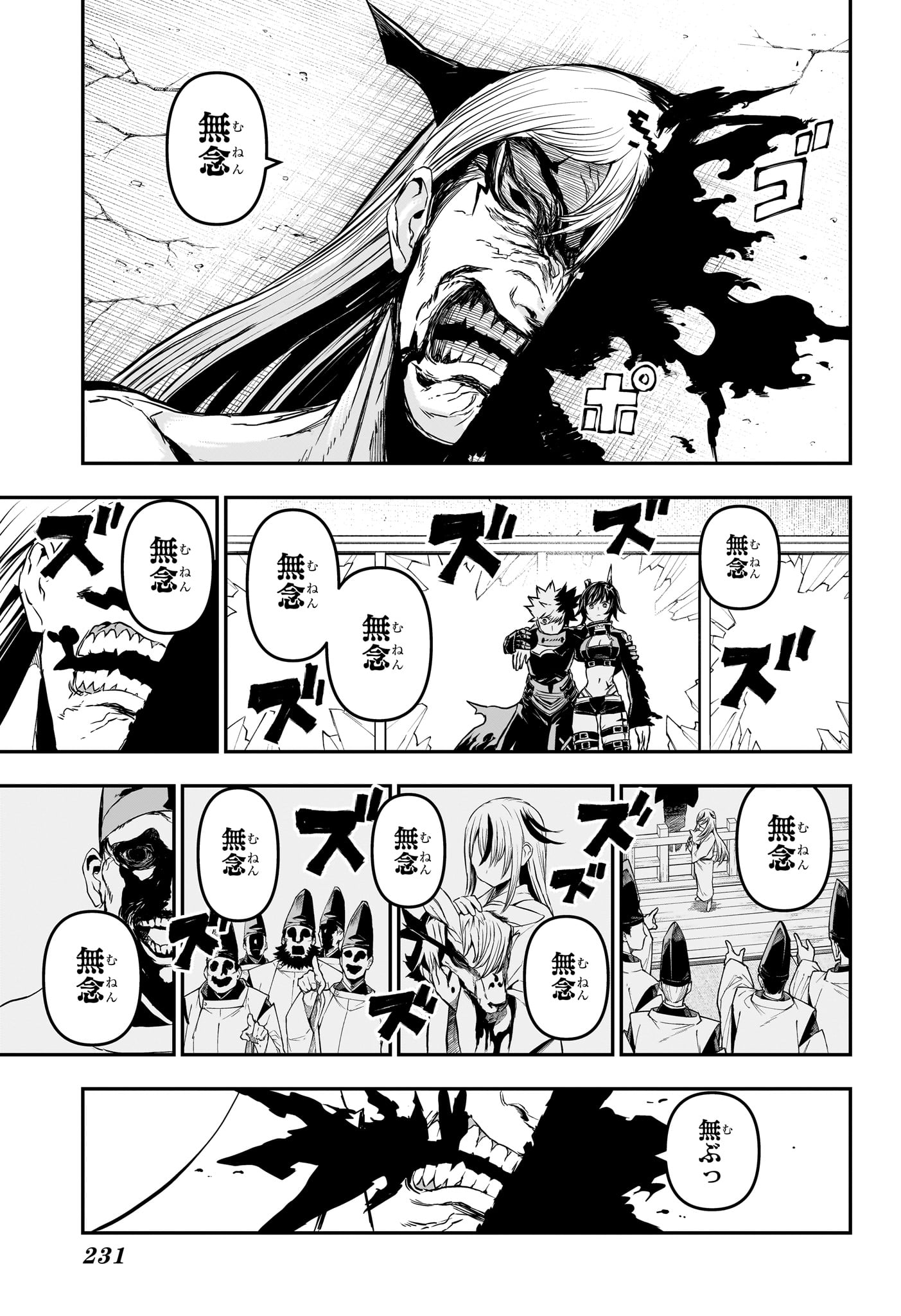 鵺の陰陽師 Chap 159 - Next Chap 160
