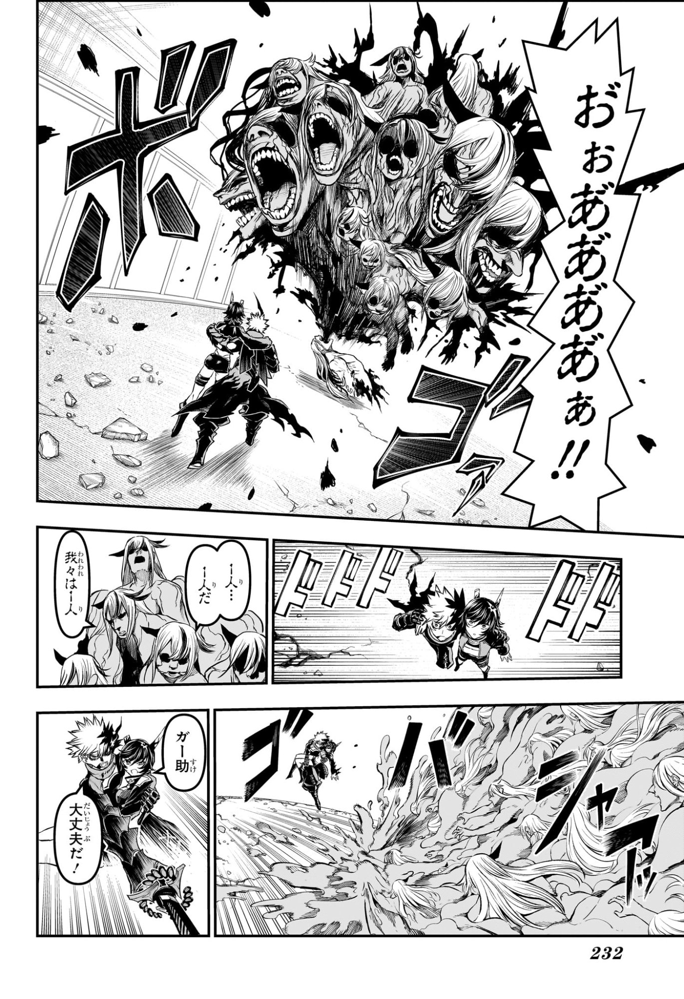 鵺の陰陽師 Chap 159 - Next Chap 160
