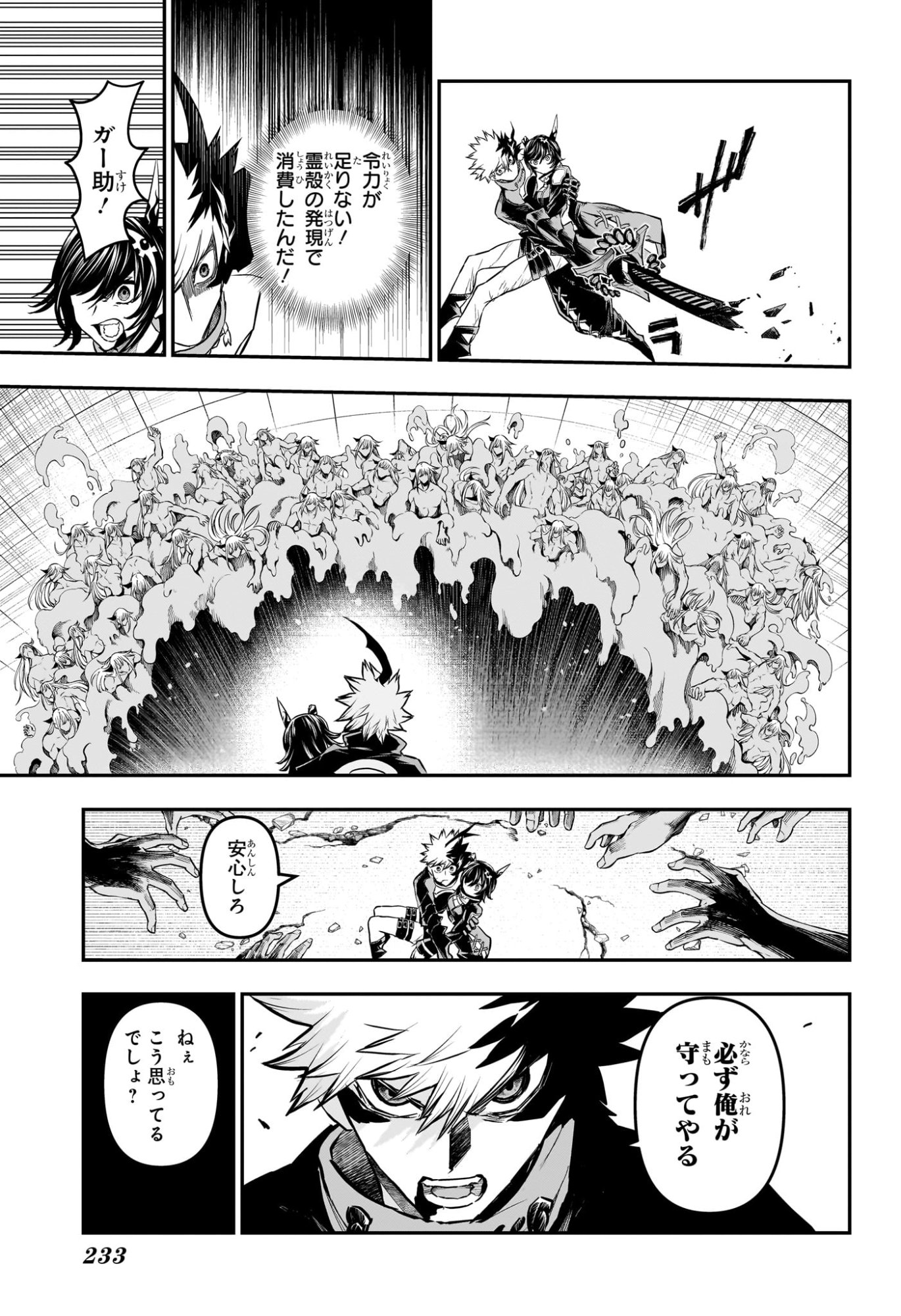 鵺の陰陽師 Chap 159 - Next Chap 160