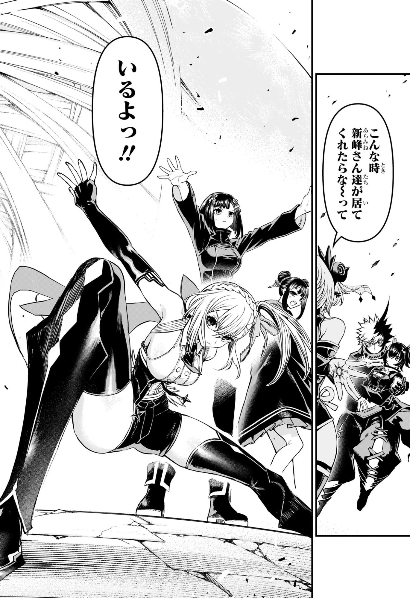 鵺の陰陽師 Chap 159 - Next Chap 160