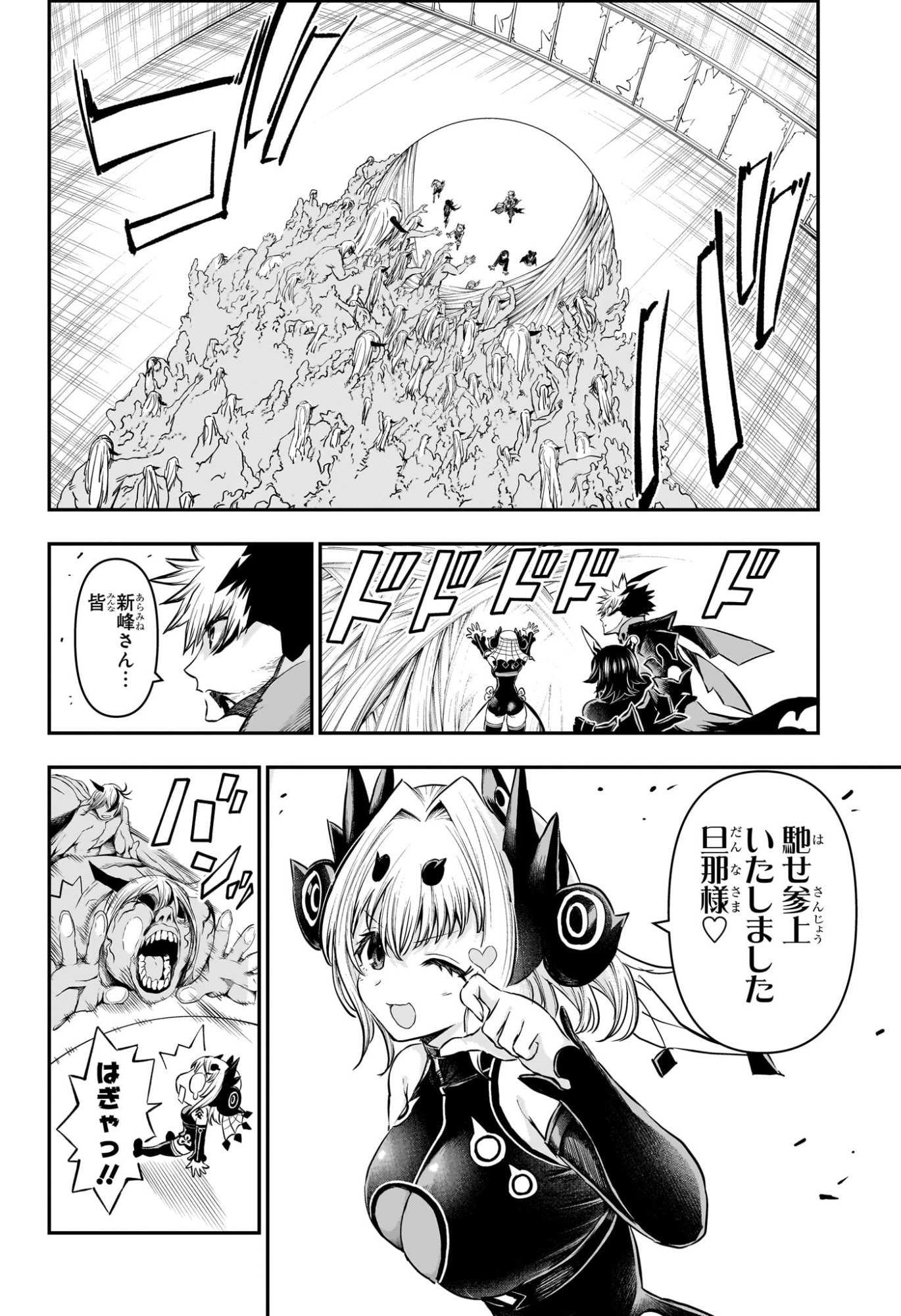 鵺の陰陽師 Chap 159 - Next Chap 160
