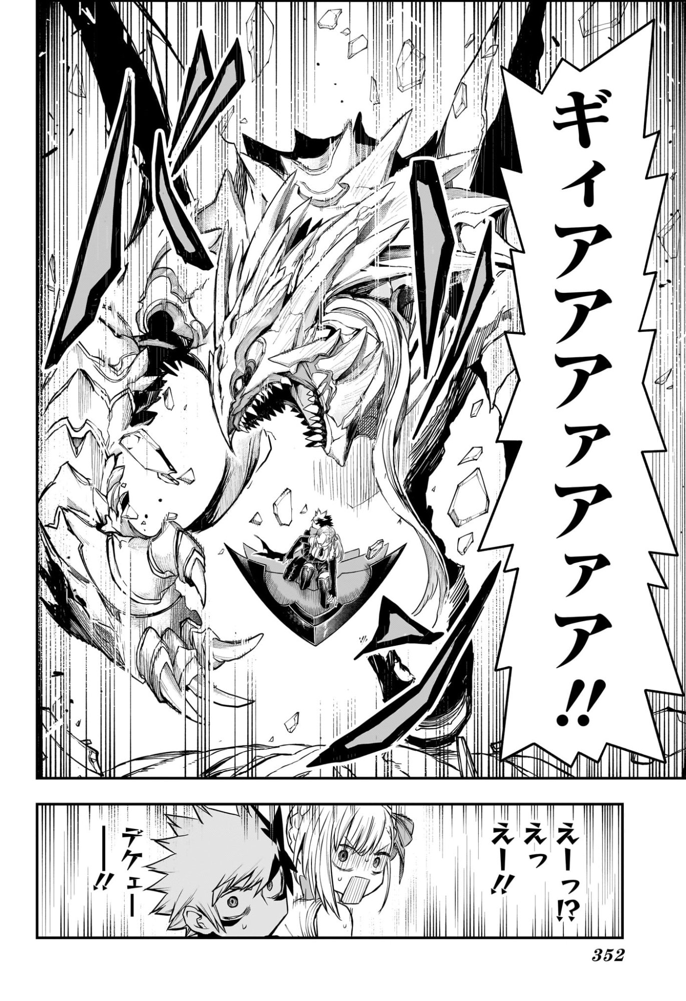 鵺の陰陽師 Chap 160 - Next Chap 161