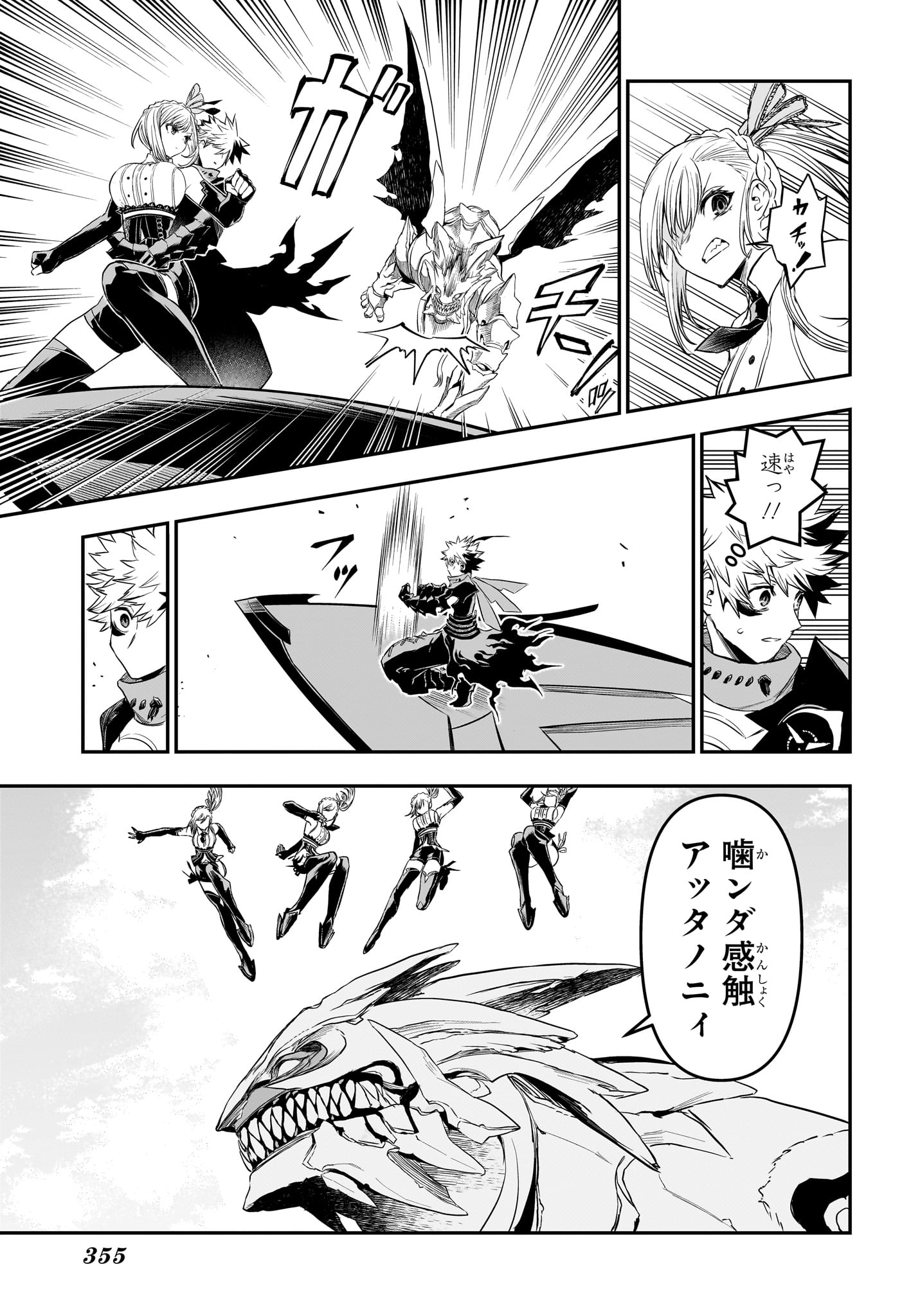 鵺の陰陽師 Chap 160 - Next Chap 161