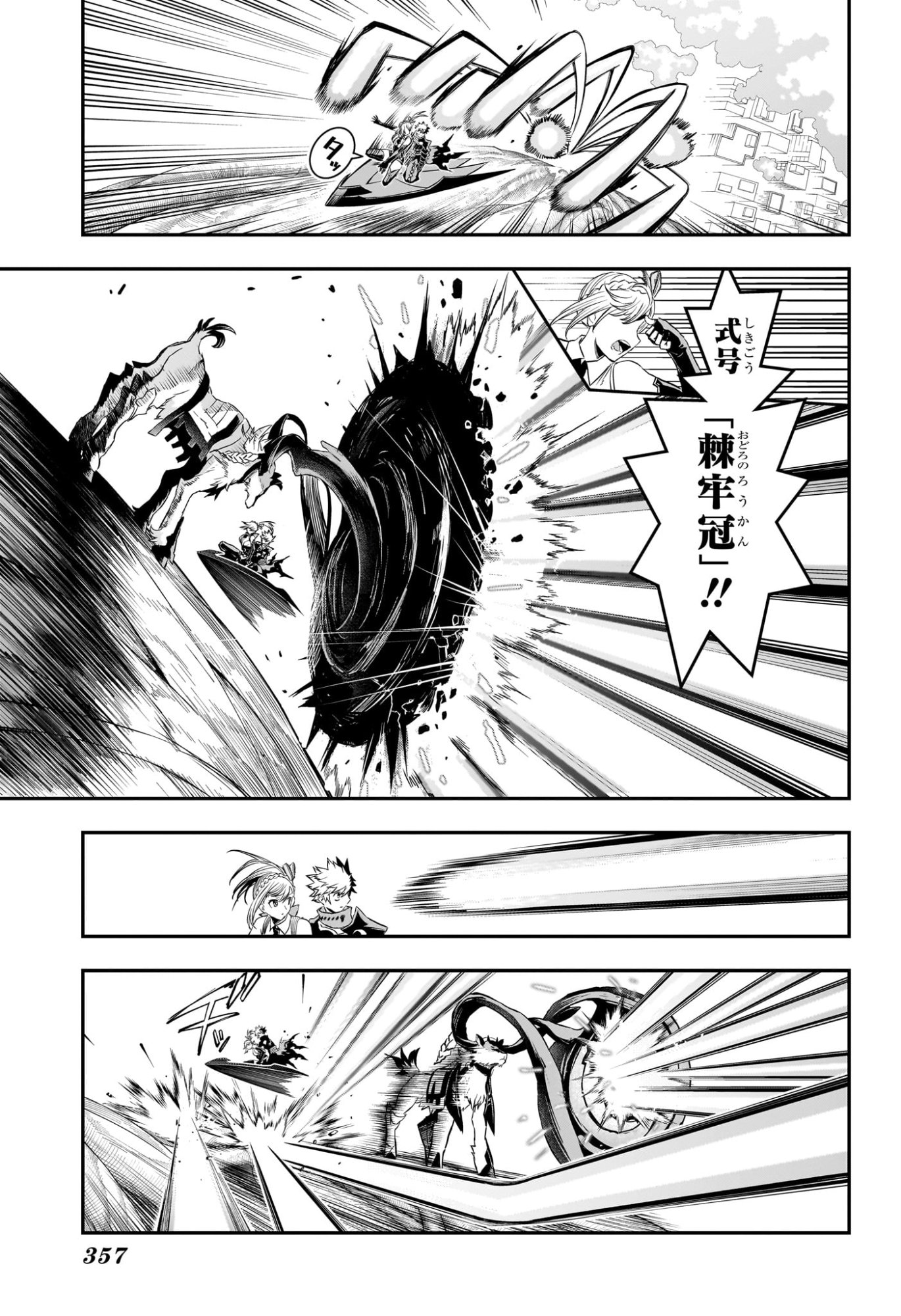 鵺の陰陽師 Chap 160 - Next Chap 161