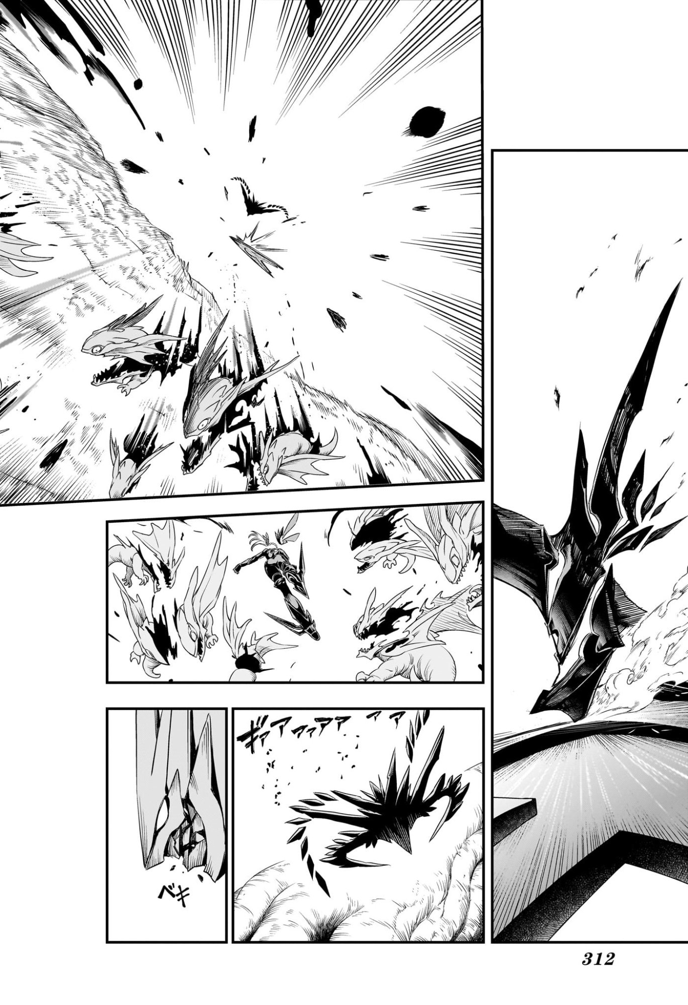 鵺の陰陽師 Chap 161 - Next Chap 162