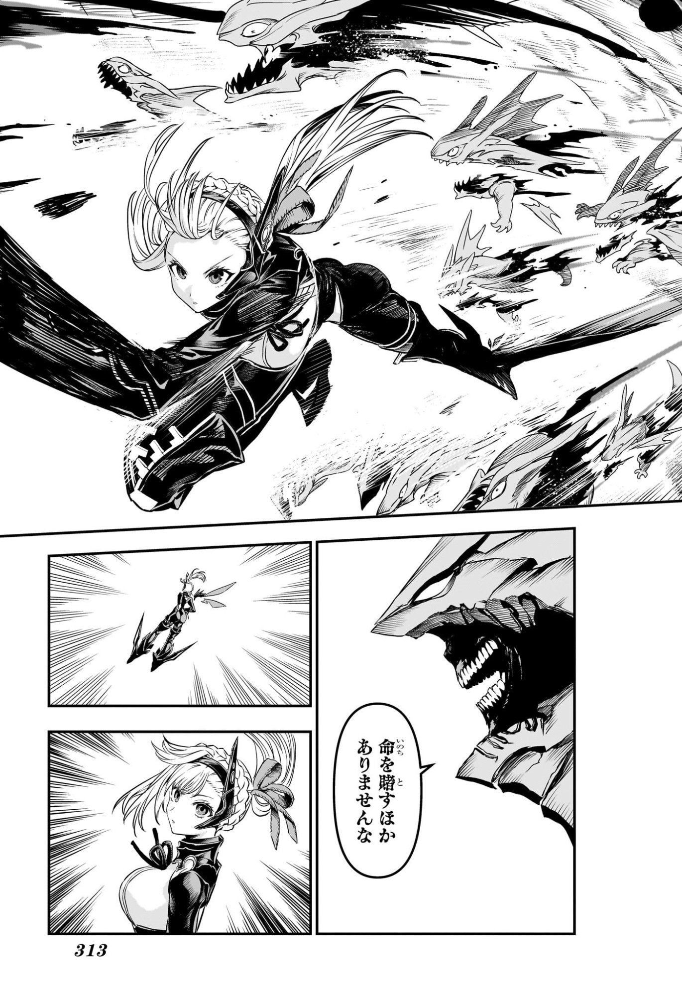 鵺の陰陽師 Chap 161 - Next Chap 162