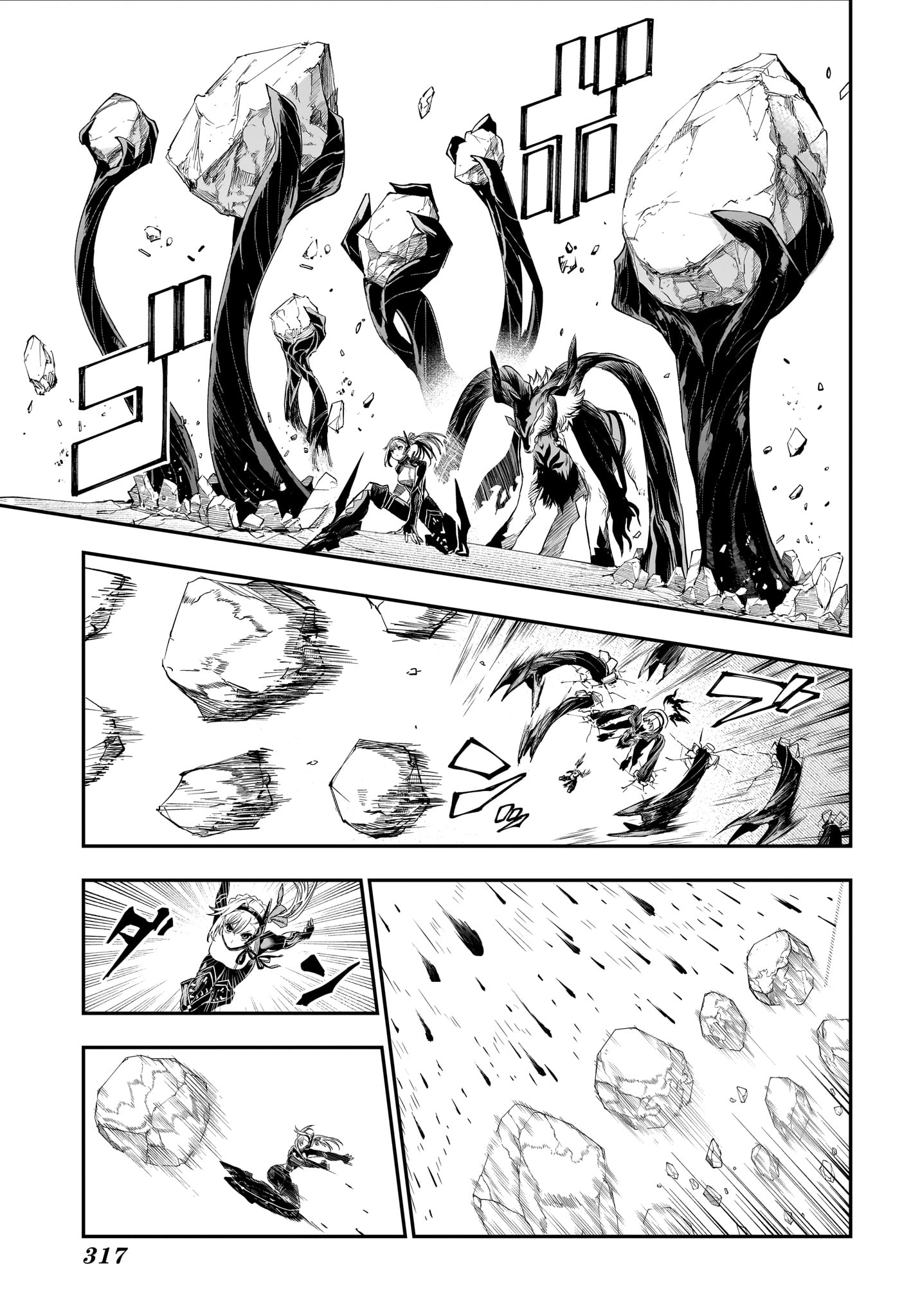 鵺の陰陽師 Chap 161 - Next Chap 162