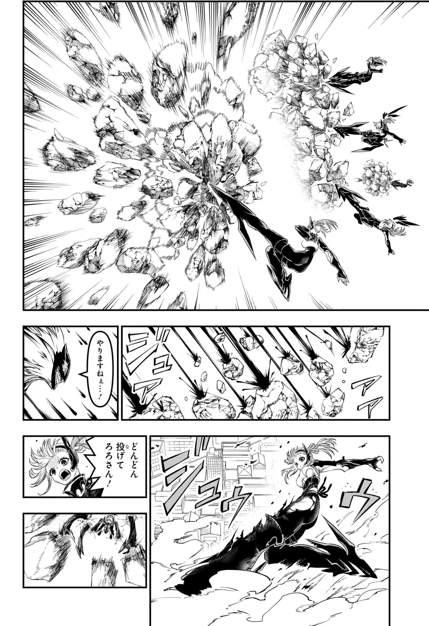鵺の陰陽師 Chap 161 - Next Chap 162