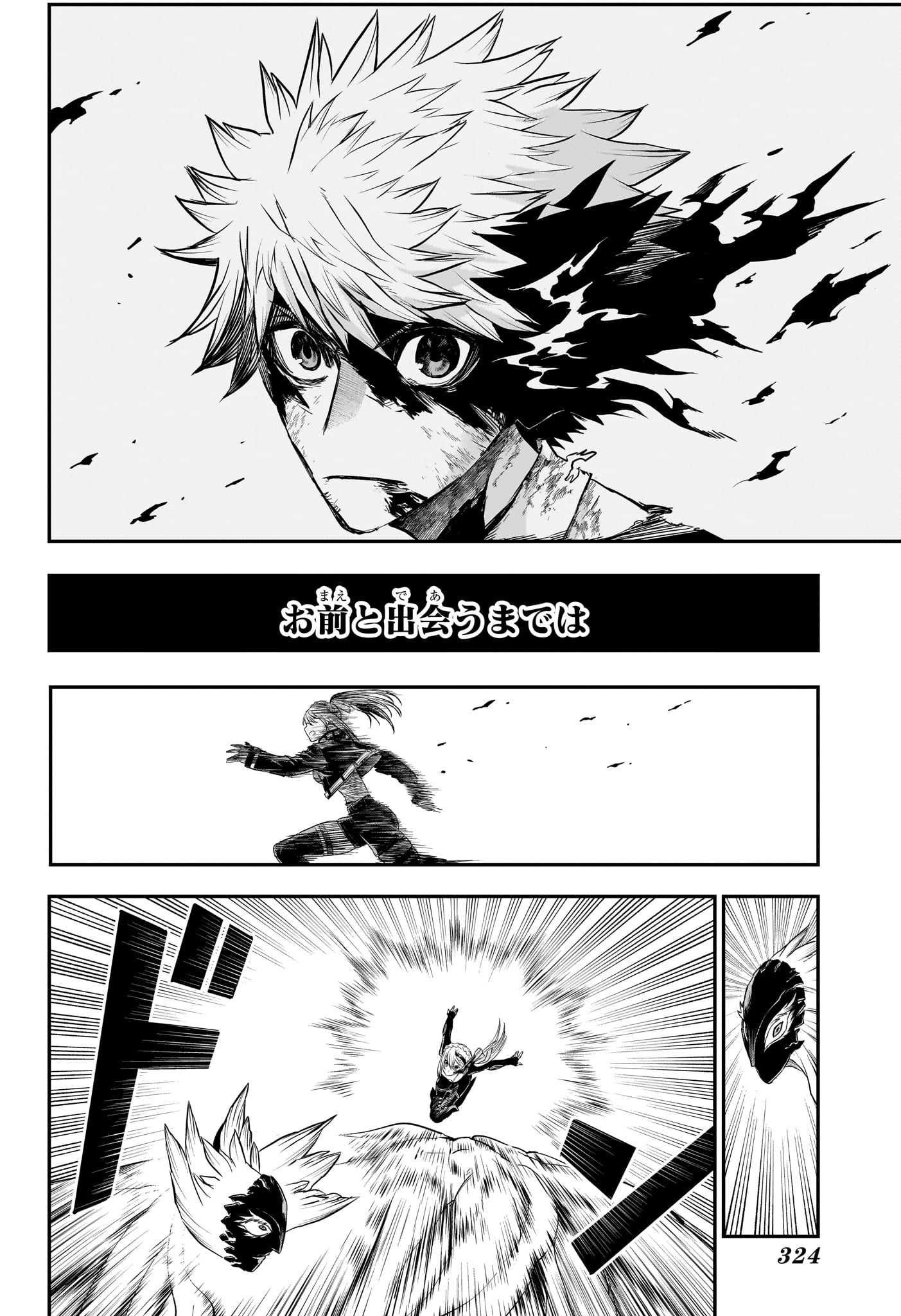 鵺の陰陽師 Chap 161 - Next Chap 162