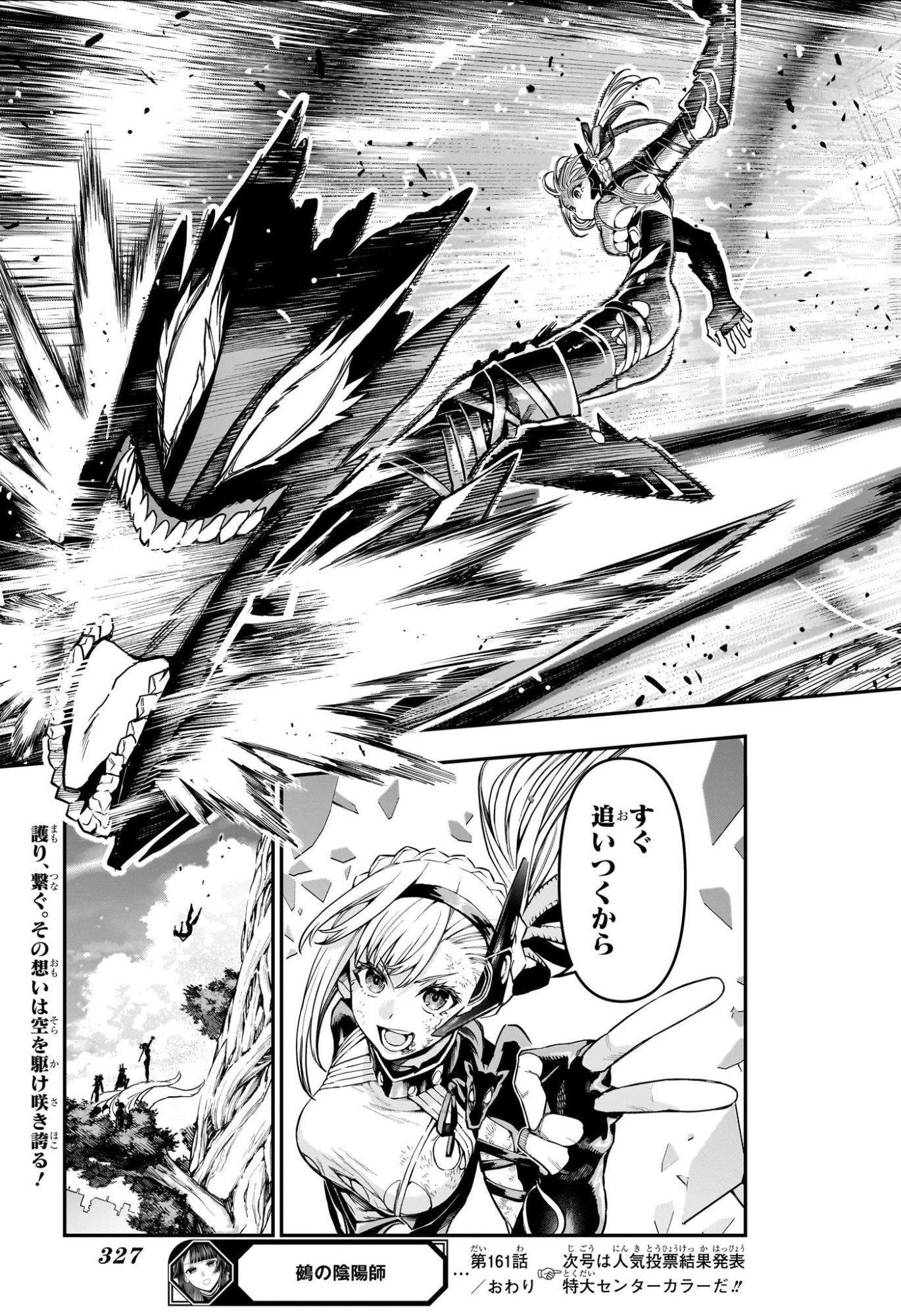 鵺の陰陽師 Chap 161 - Next Chap 162