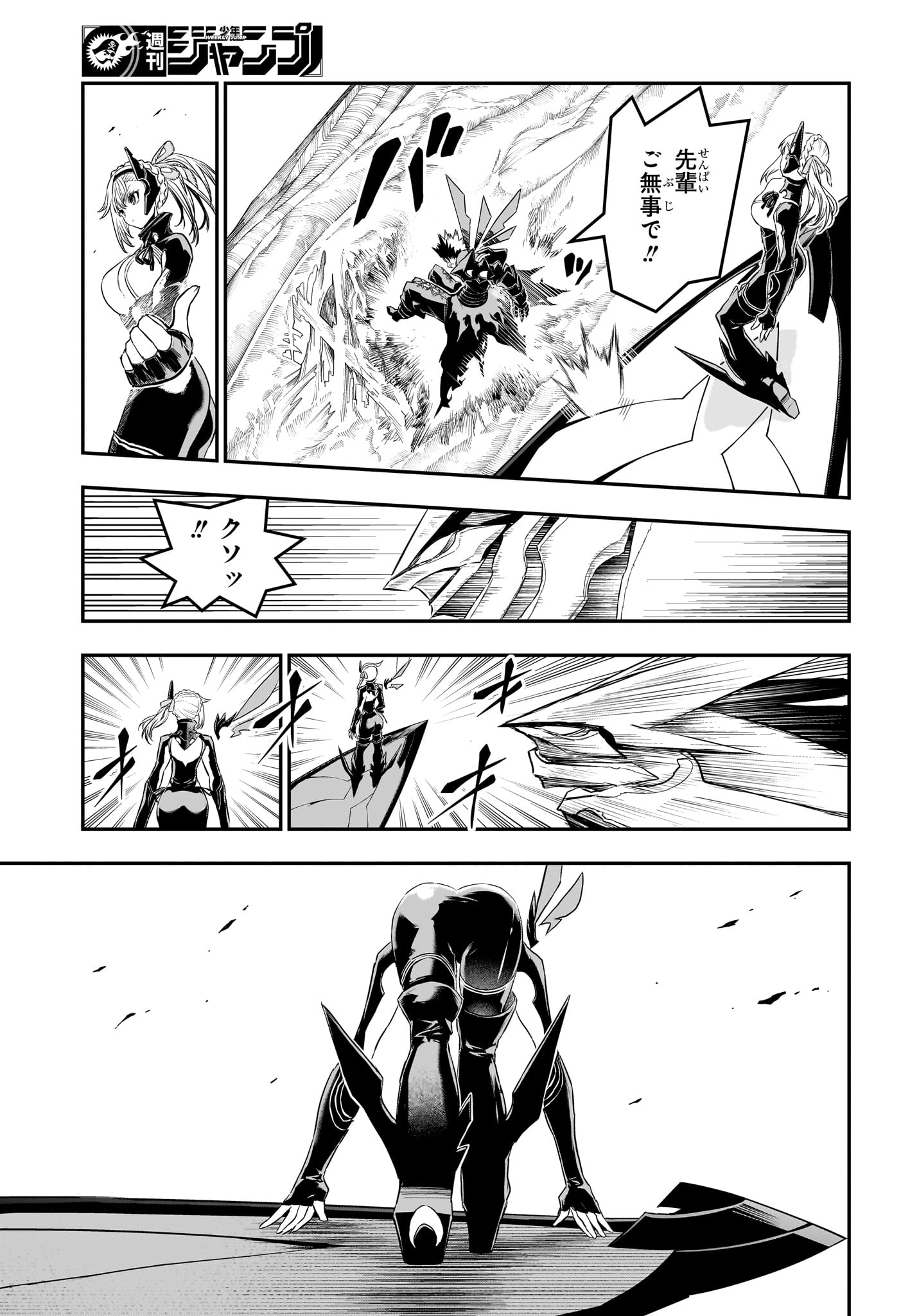 鵺の陰陽師 Chap 161 - Next Chap 162