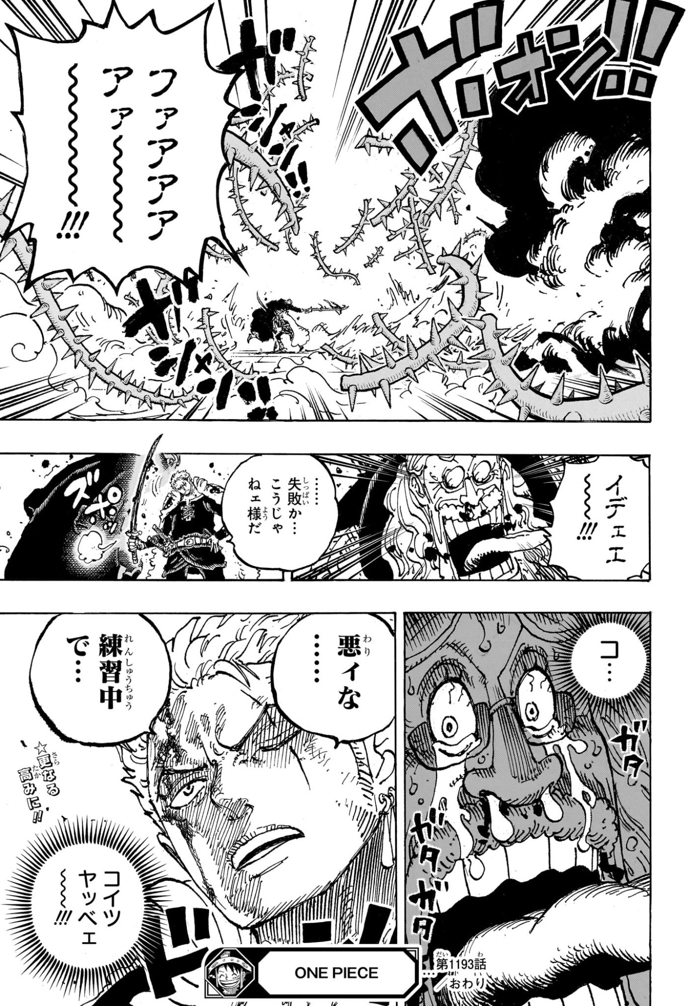 ワンピース raw Chap 1193 - Next Chap 1194