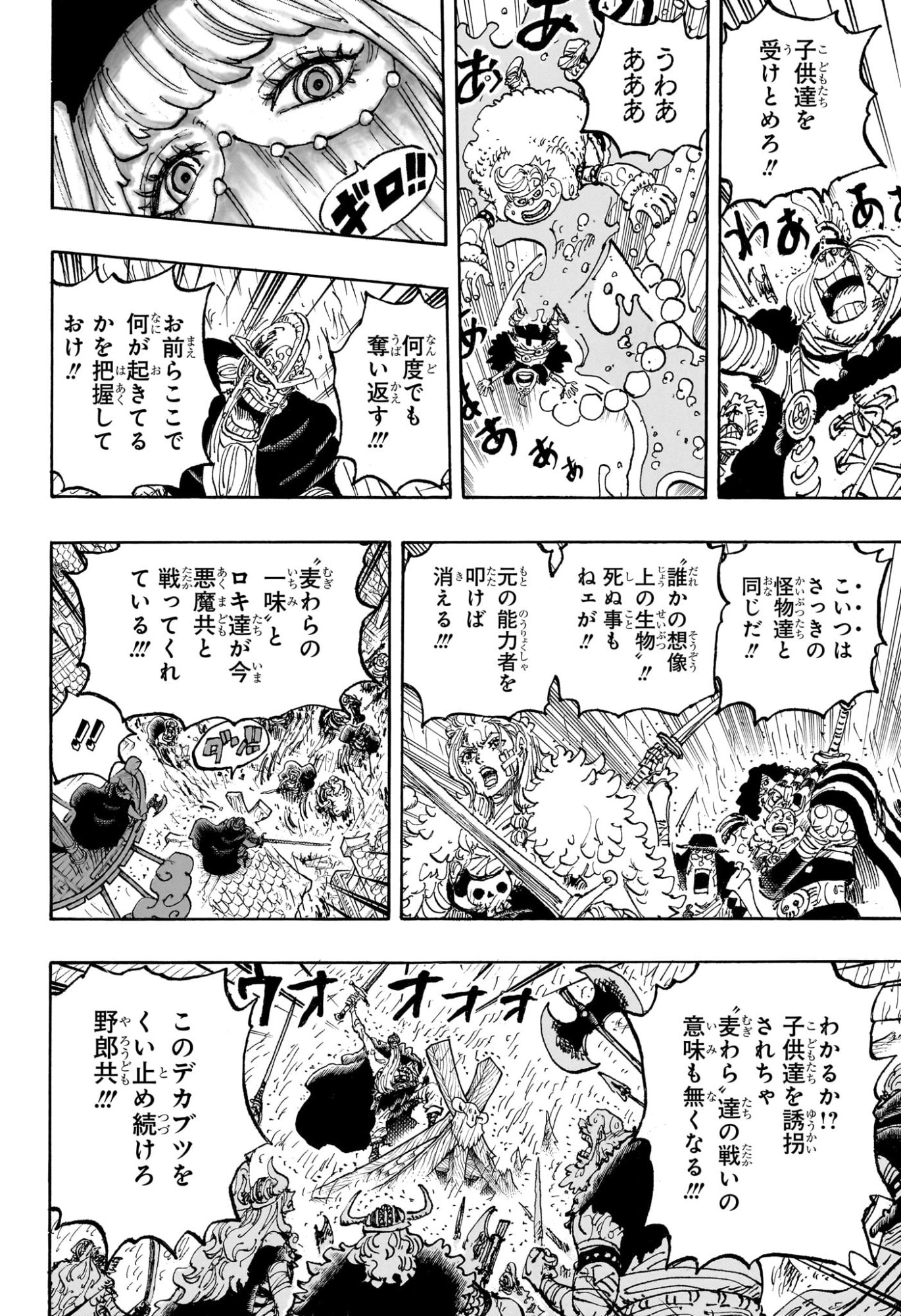 ワンピース raw Chap 1193 - Next Chap 1194