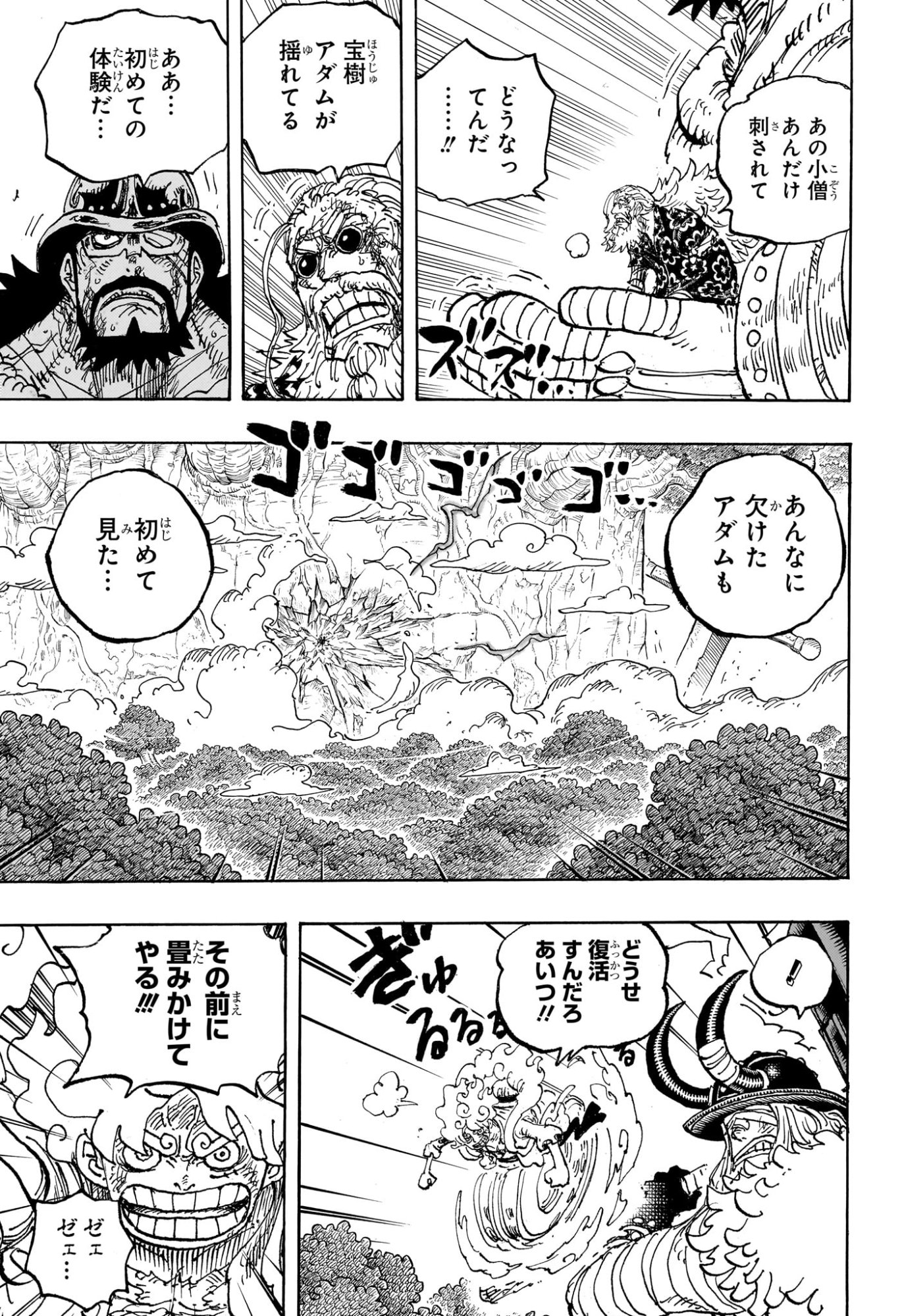 ワンピース raw Chap 1193 - Next Chap 1194