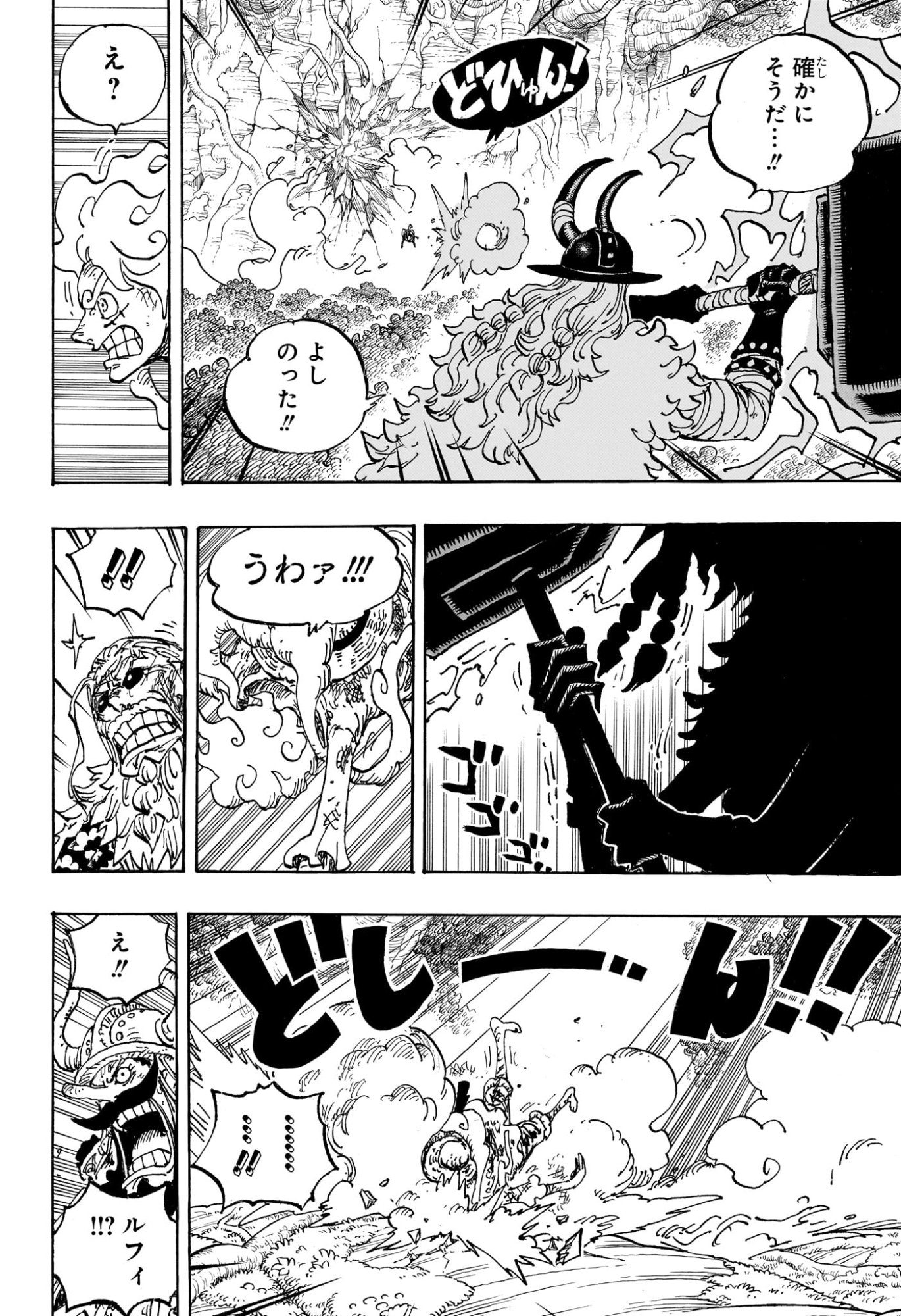 ワンピース raw Chap 1193 - Next Chap 1194
