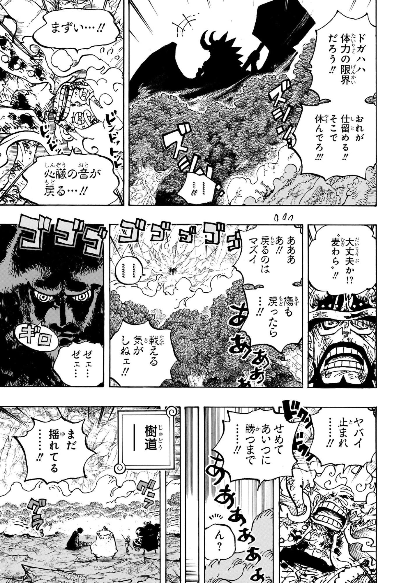 ワンピース raw Chap 1193 - Next Chap 1194