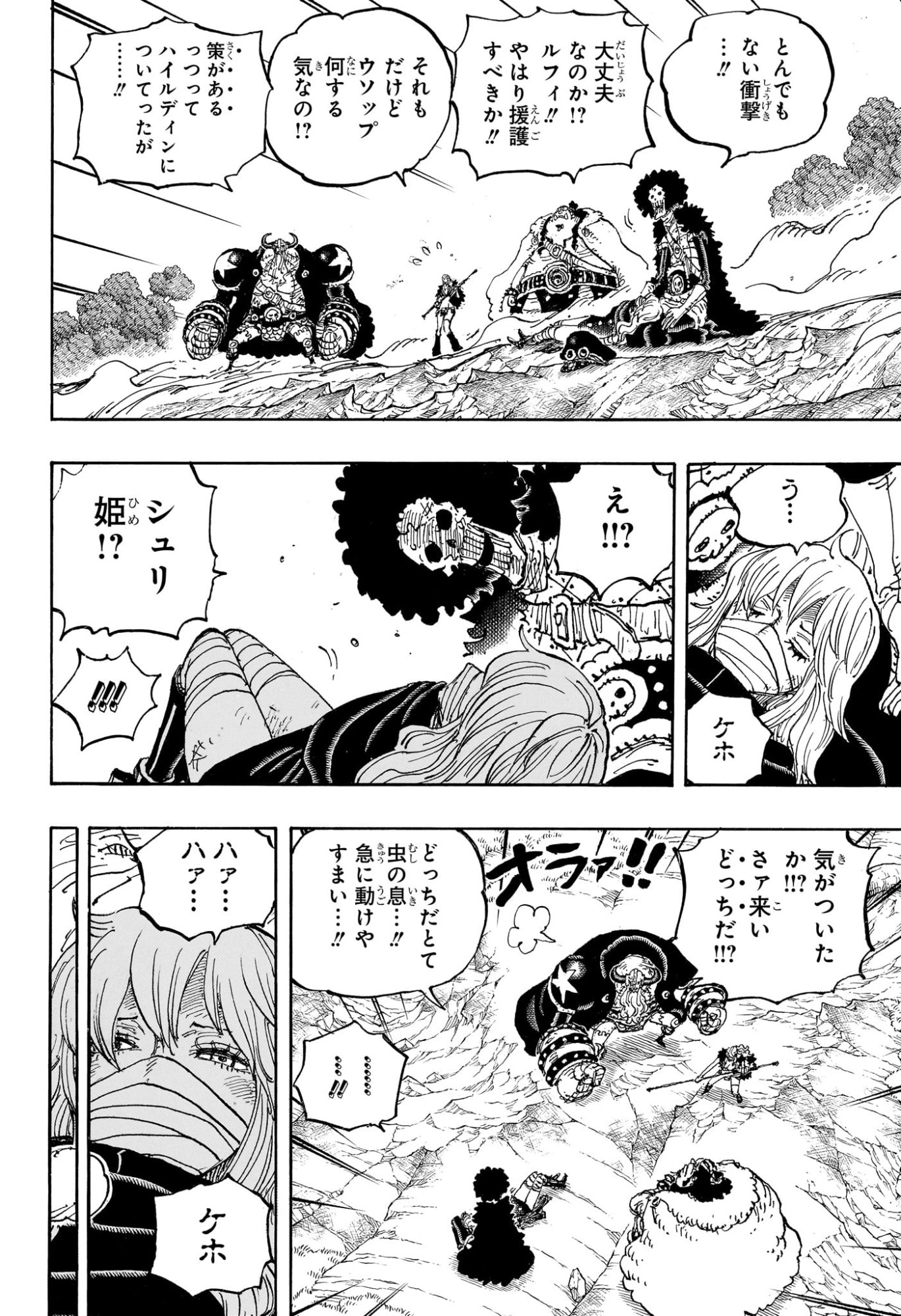 ワンピース raw Chap 1193 - Next Chap 1194