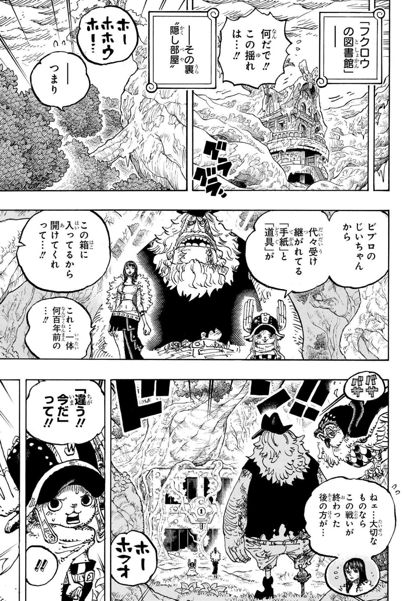 ワンピース raw Chap 1193 - Next Chap 1194