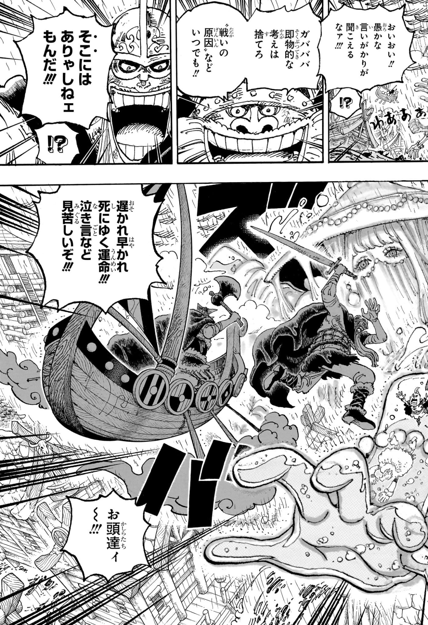 ワンピース raw Chap 1193 - Next Chap 1194