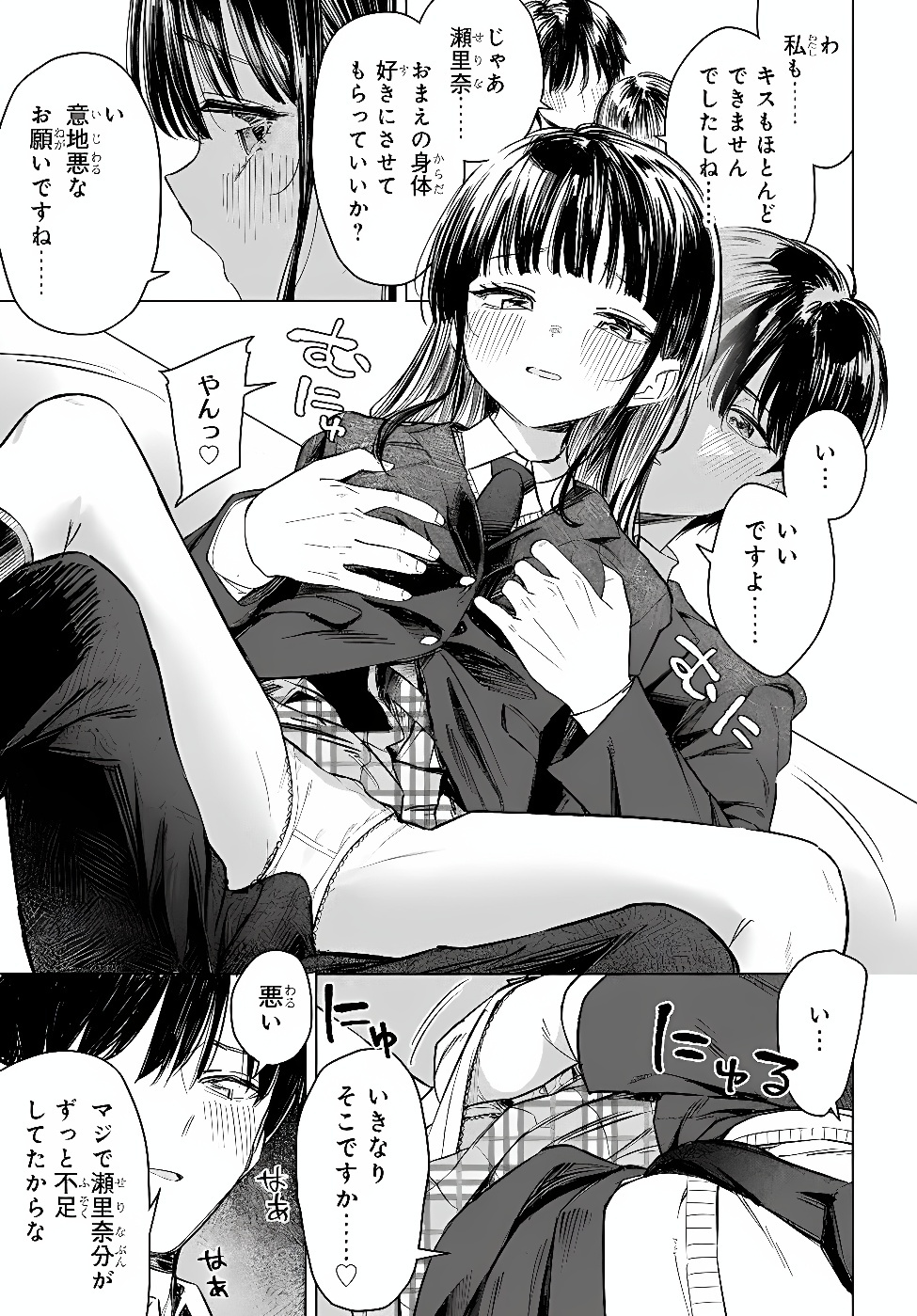 Onna Tomodachi wa Tanomeba Igaito Yarasete Kureru Chap 34.1 - Next Chap 35.1
