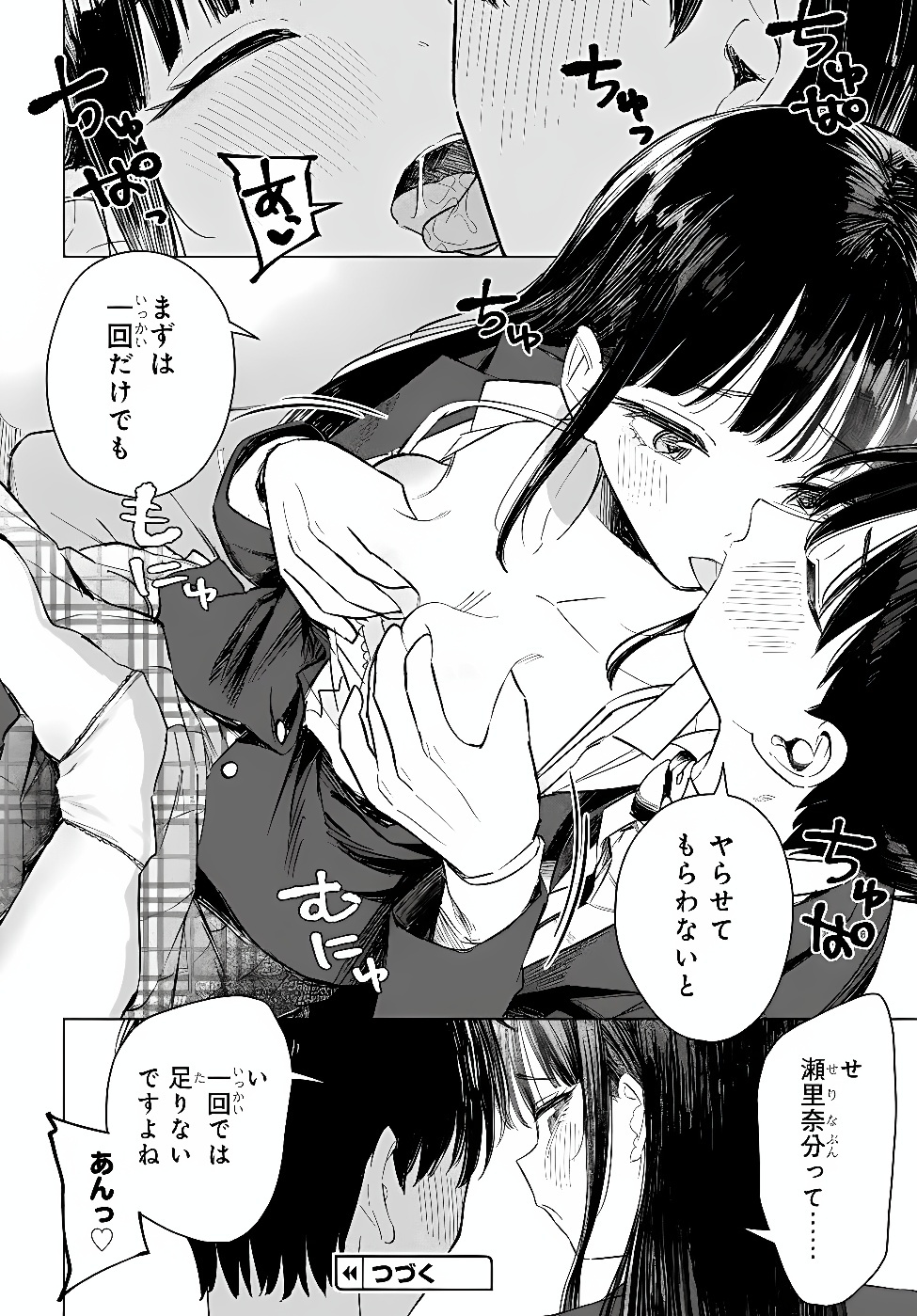 Onna Tomodachi wa Tanomeba Igaito Yarasete Kureru Chap 34.1 - Next Chap 35.1