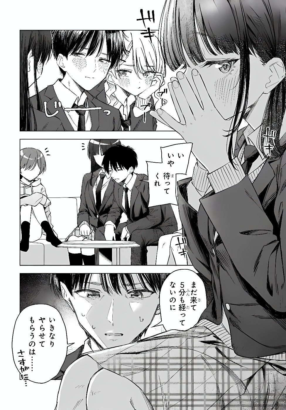 Onna Tomodachi wa Tanomeba Igaito Yarasete Kureru Chap 34.1 - Next Chap 35.1