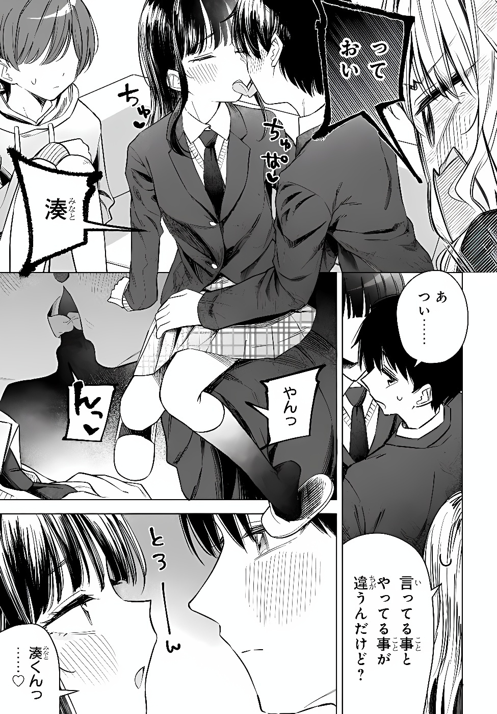 Onna Tomodachi wa Tanomeba Igaito Yarasete Kureru Chap 34.1 - Next Chap 35.1